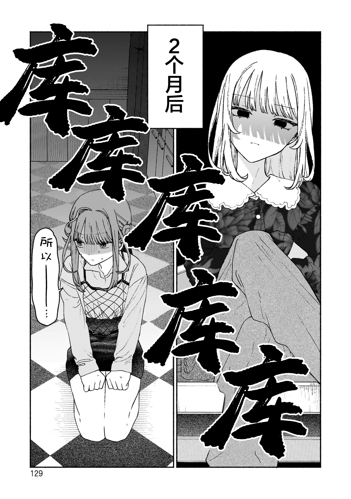 百合,搞笑,漫画,日常,少女