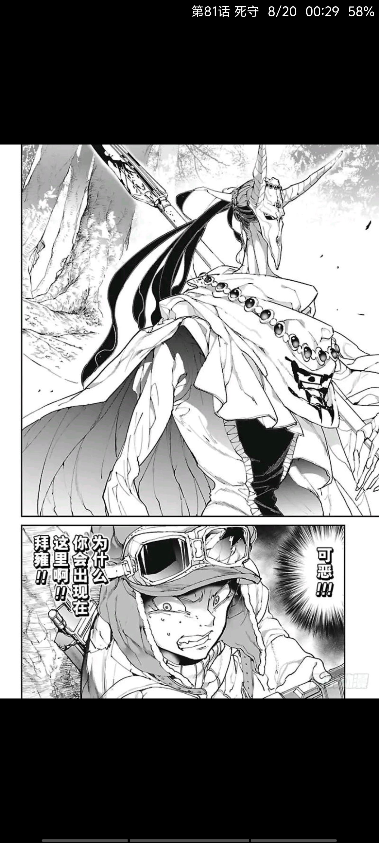 约定的梦幻岛,漫画,动漫,ACG