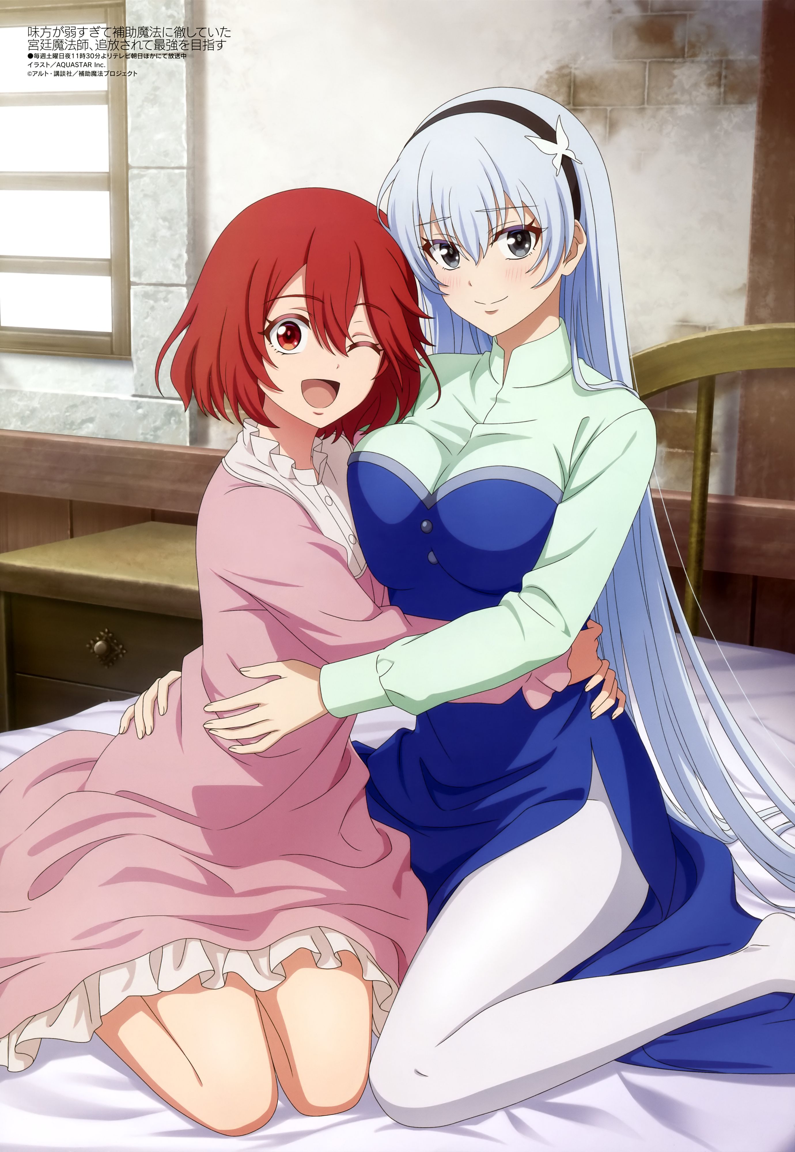 动漫壁纸,动漫美图,美图,壁纸,绘画,动漫,ACG,二次元,队友太弱所以贯彻辅助的宫廷魔法师惨遭流放而目标却是最强,插画