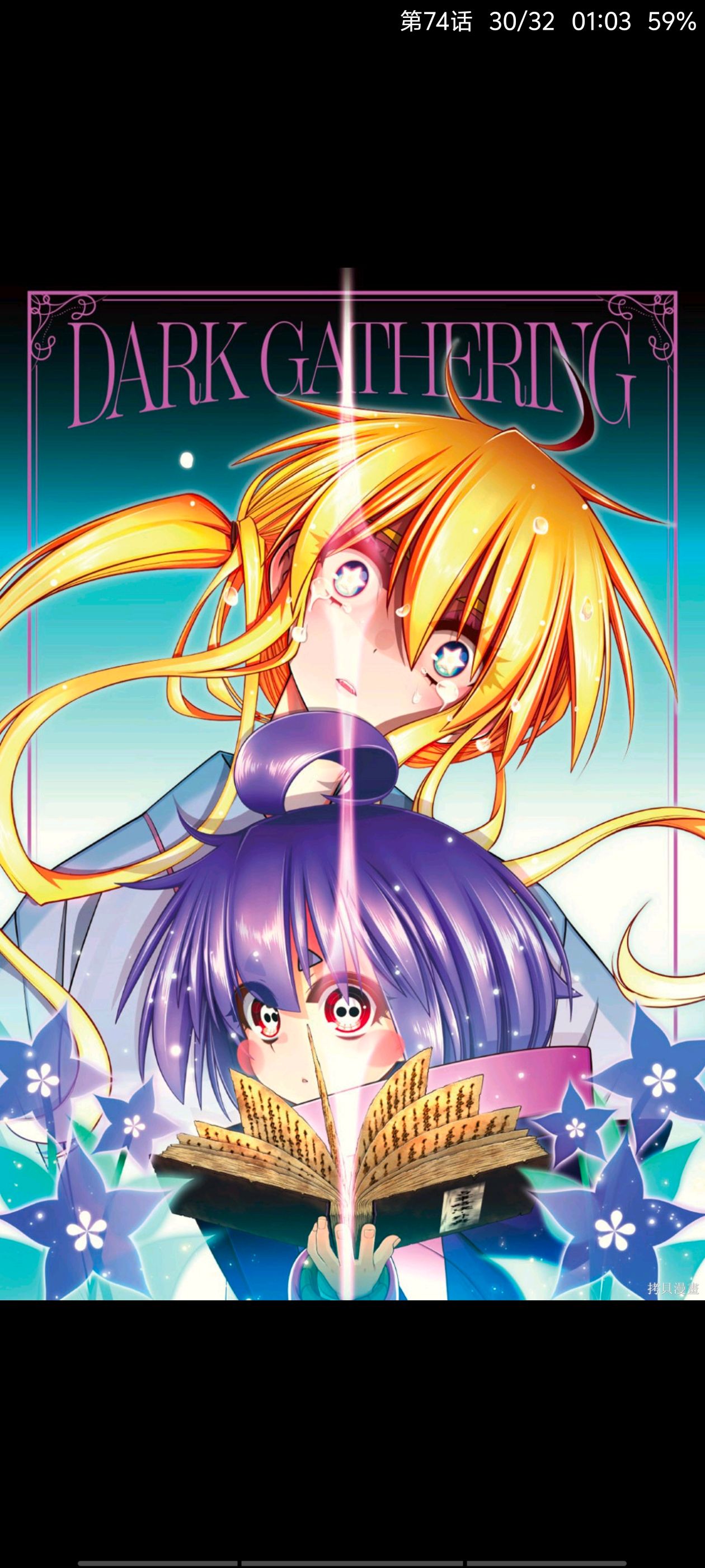 漫画,动漫,黑暗集会,恐怖漫画,ACG