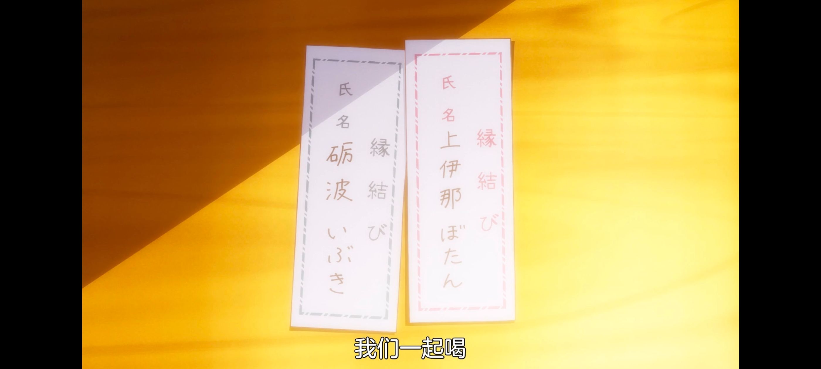 上伊那牡丹酒醉身姿似百合花般,上伊那牡丹醉姿如百合,动画,动漫,番剧,ACG,二次元