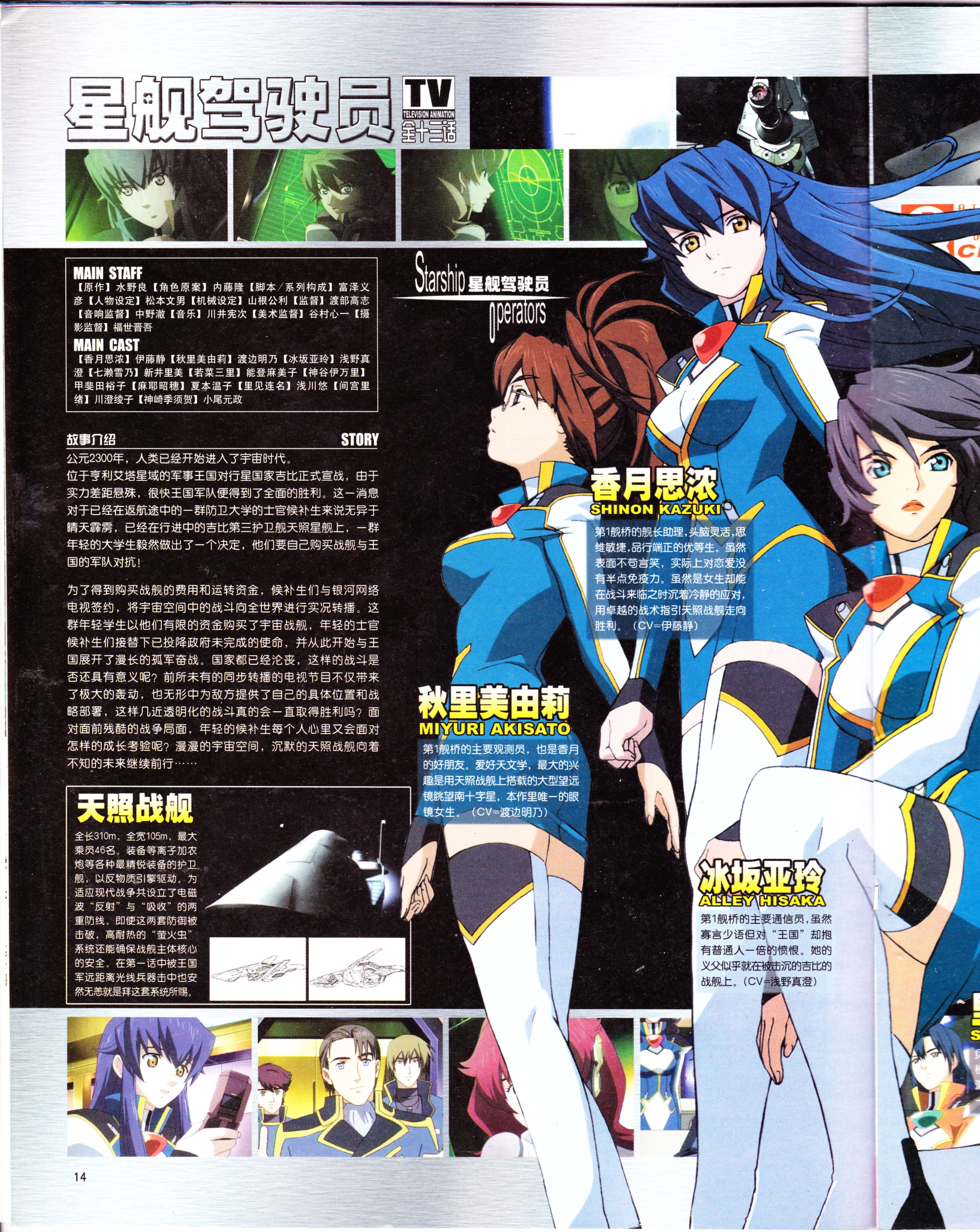 经典老番,怀旧经典,动感新势力,我的女神,AIR,key社,魔法老师