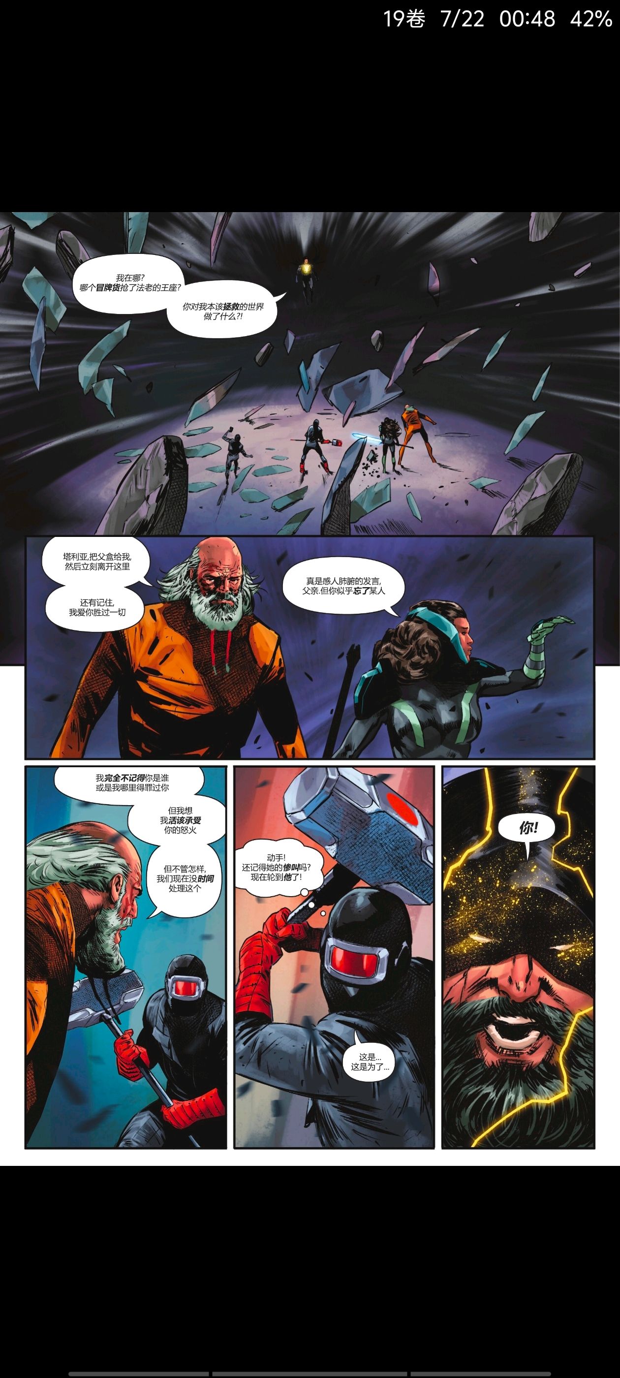 DC,DC漫画,美漫,漫画,动漫,绝对超人,超人,ACG