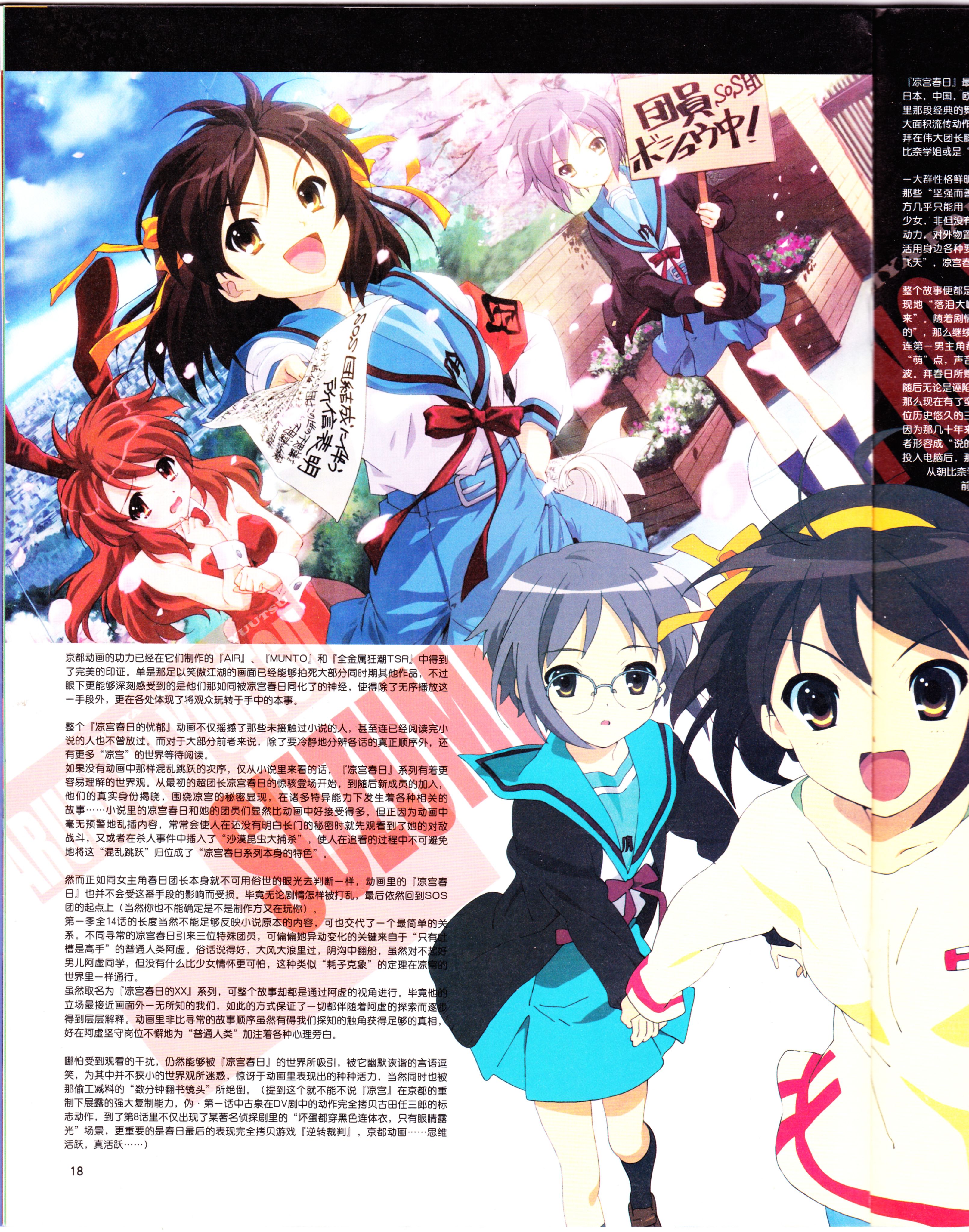 动漫,二次元,ACG,杂志,动感新势力