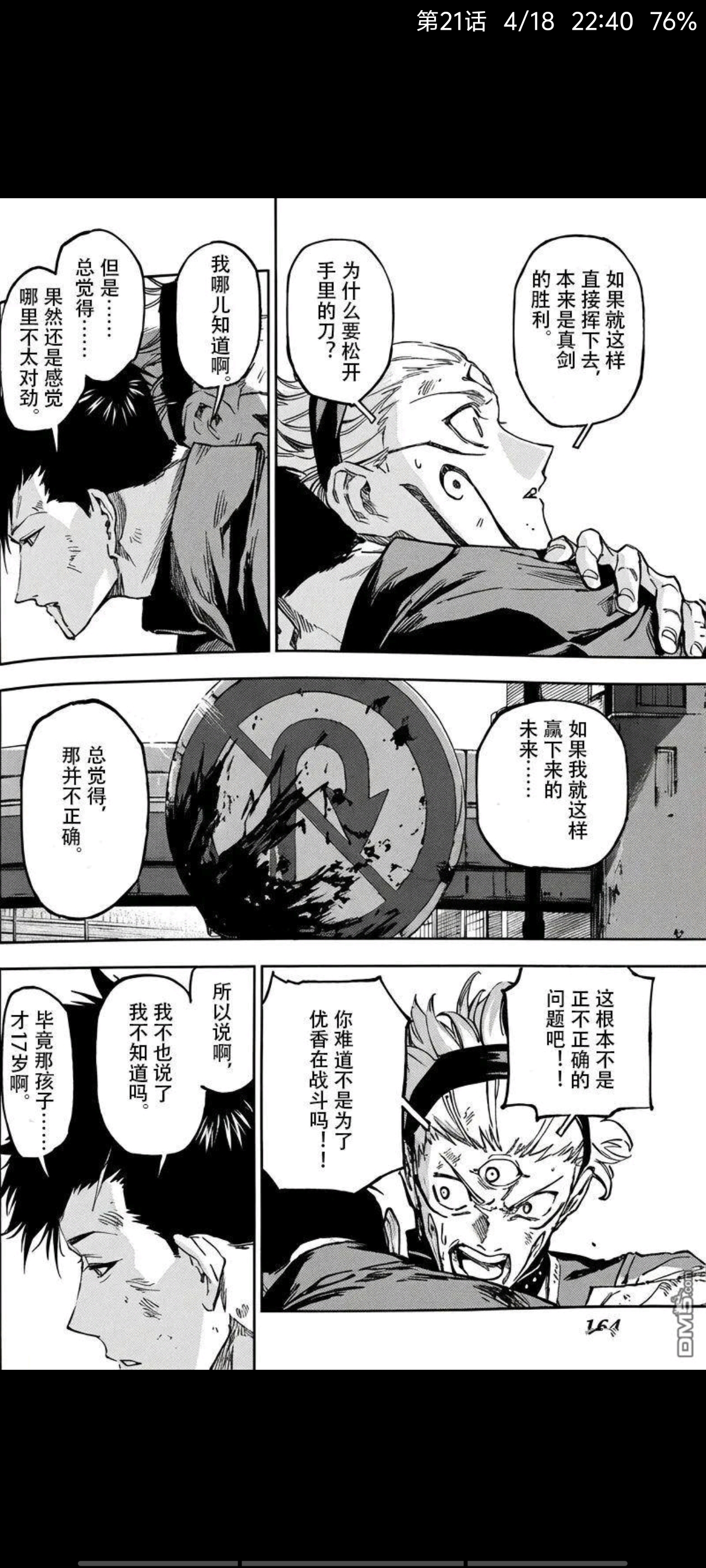 咒术回战,漫画,动漫,ACG