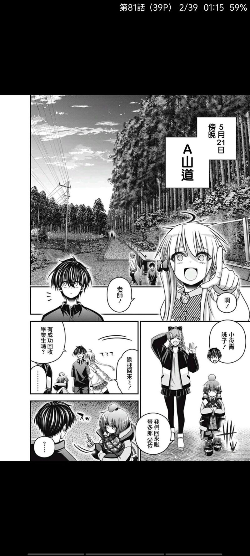 黑暗集会,漫画,动漫,ACG
