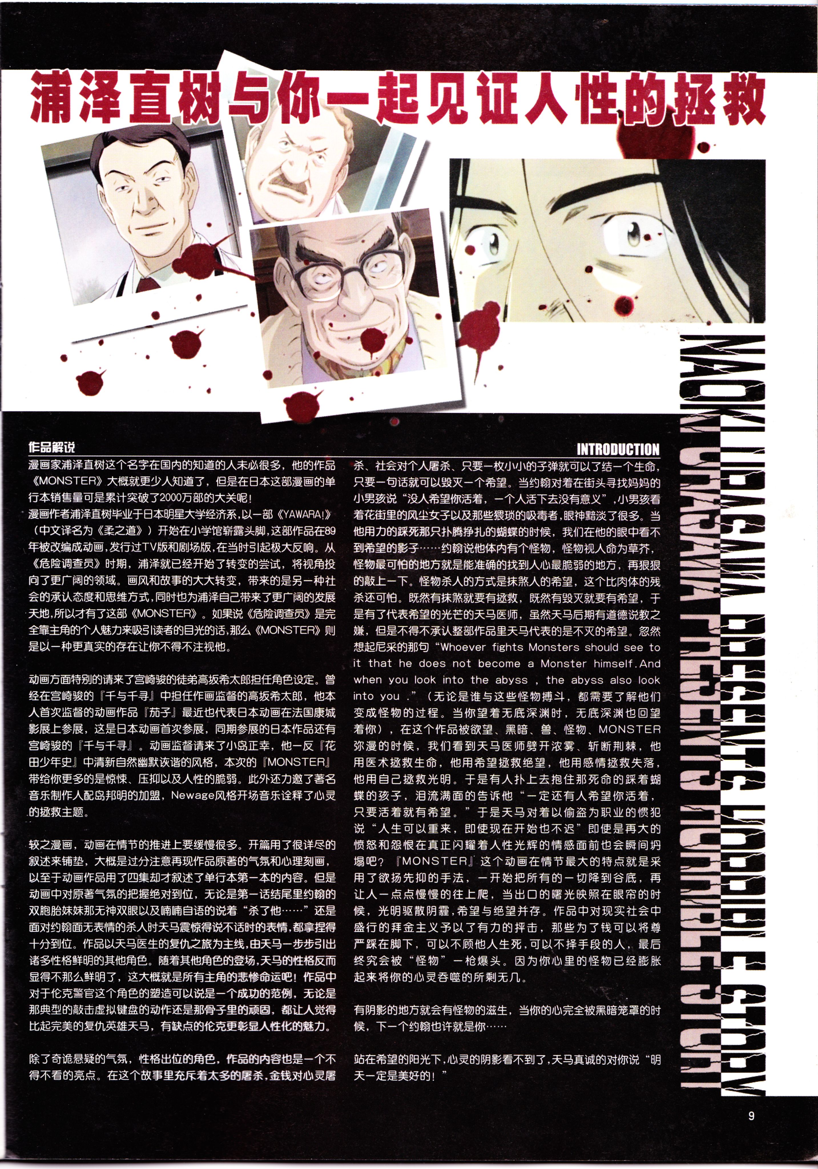 动感新势力,动漫杂志,番剧推荐,经典老番,菅野洋子