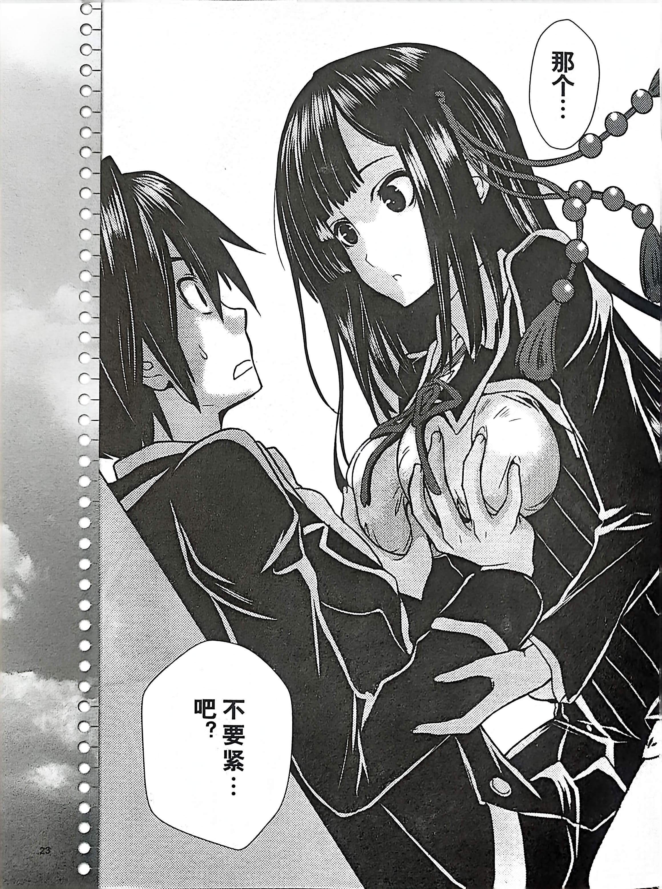 GALgame,恋爱游戏,杂志,ACG,二次元,绝对领域,脏翅膀,秽翼的尤斯蒂娅,八月社,命运石之门