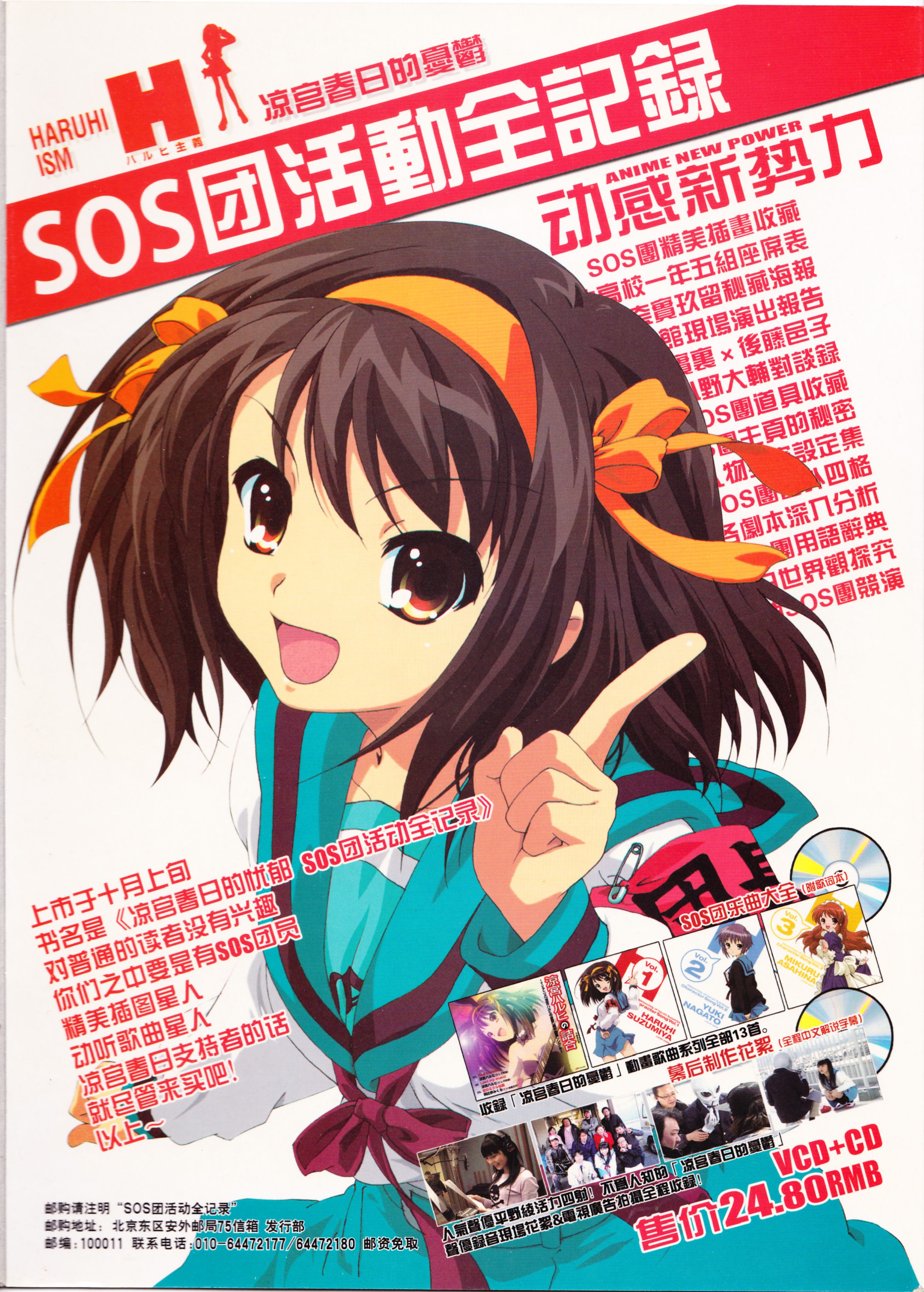 动感新势力,动漫,ACG,二次元,动画,杂志