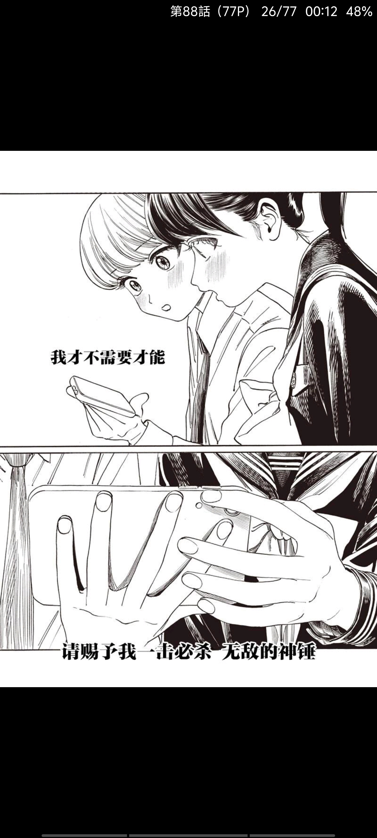 明日同学的水手服,明日酱的水手服,百合,漫画,动漫,百合漫画,二次元,ACG