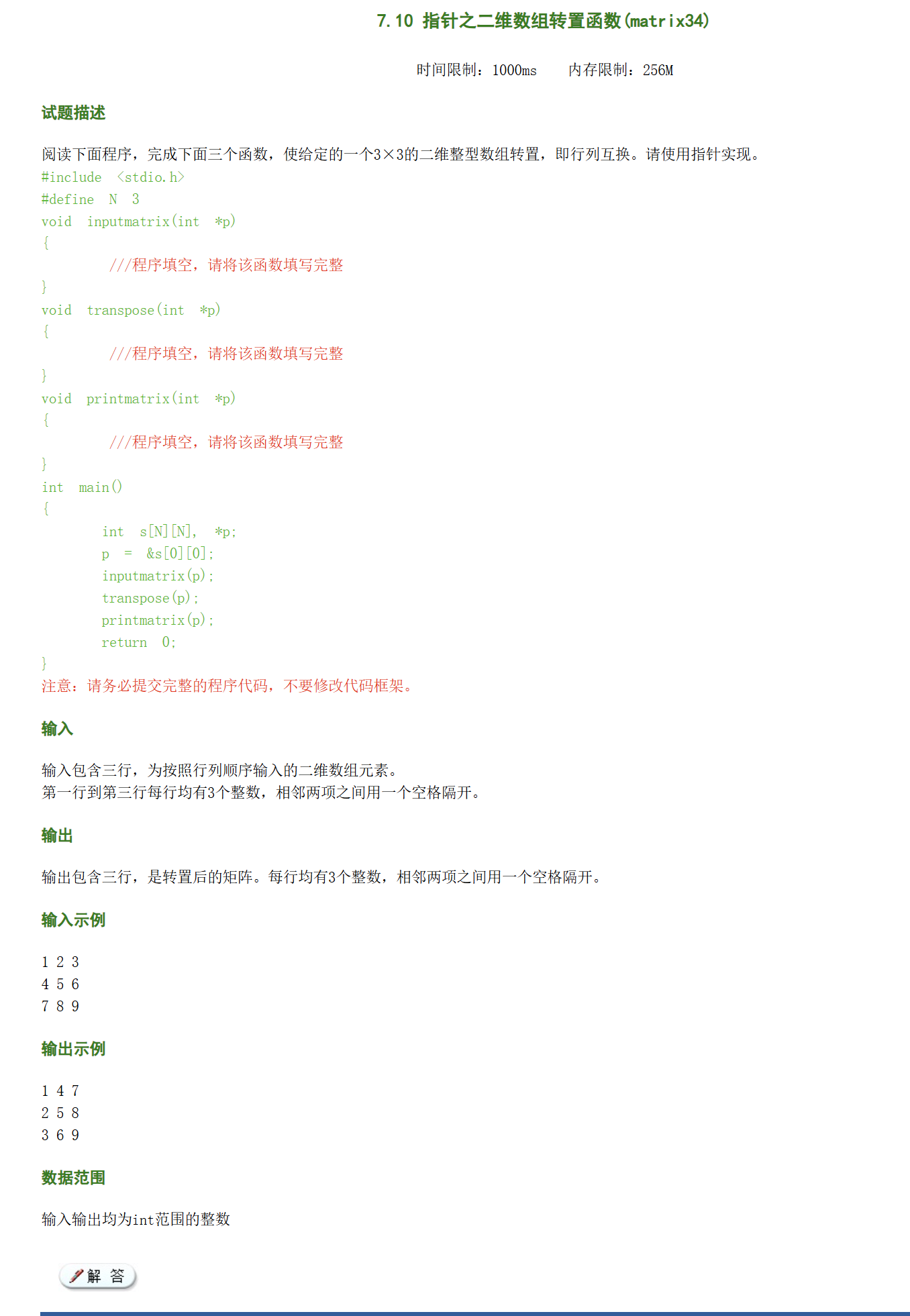 C语言,作业,代码,编程