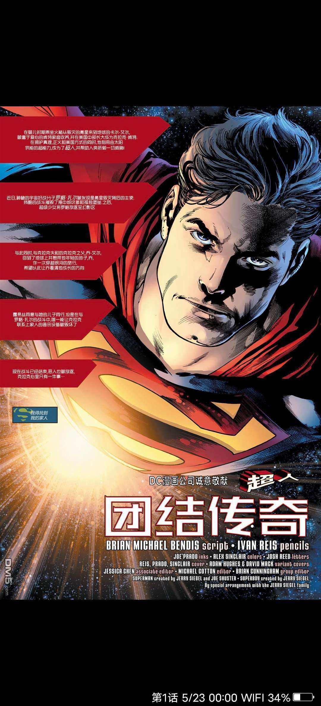 动漫专区,漫画,美漫,DC