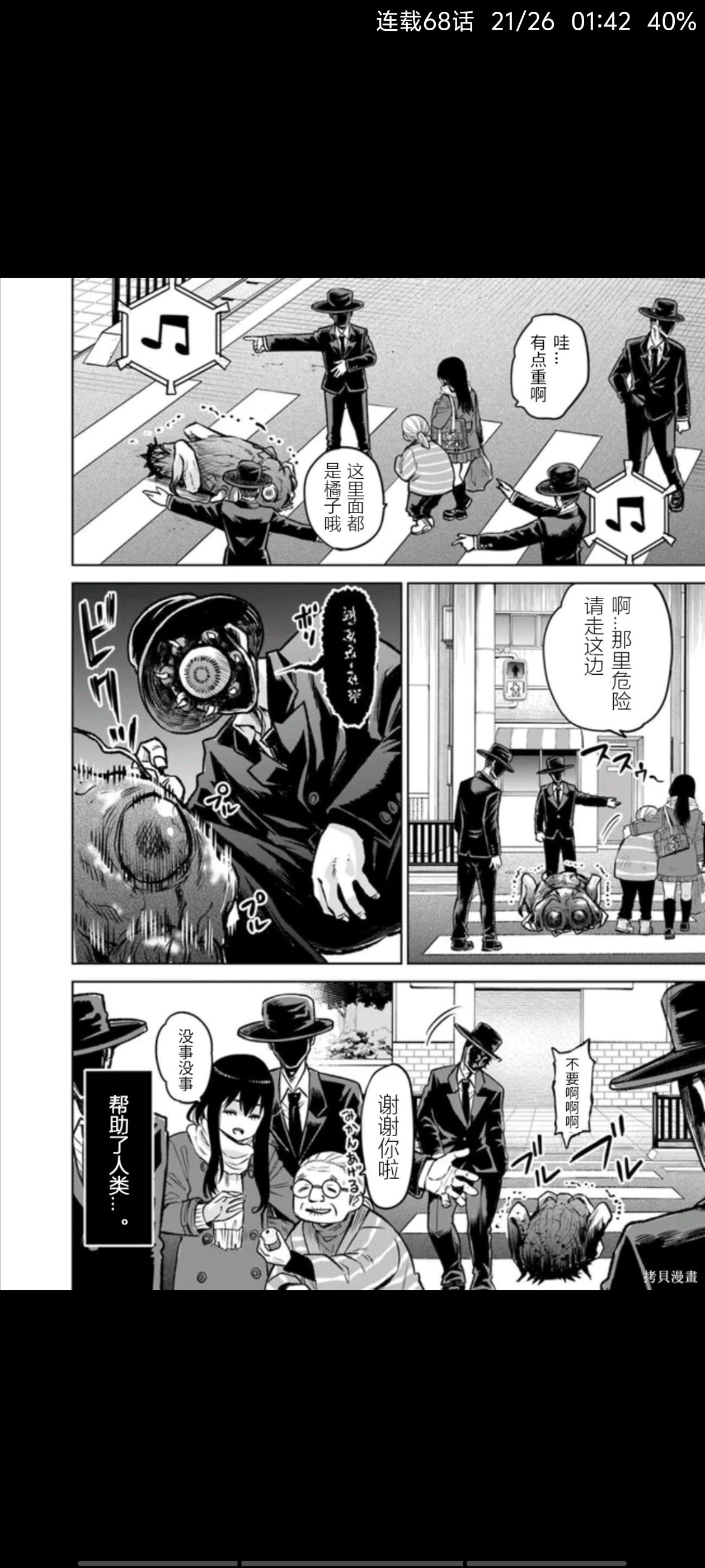 看得见的女孩,阴阳眼见子,动漫,漫画,ACG,二次元