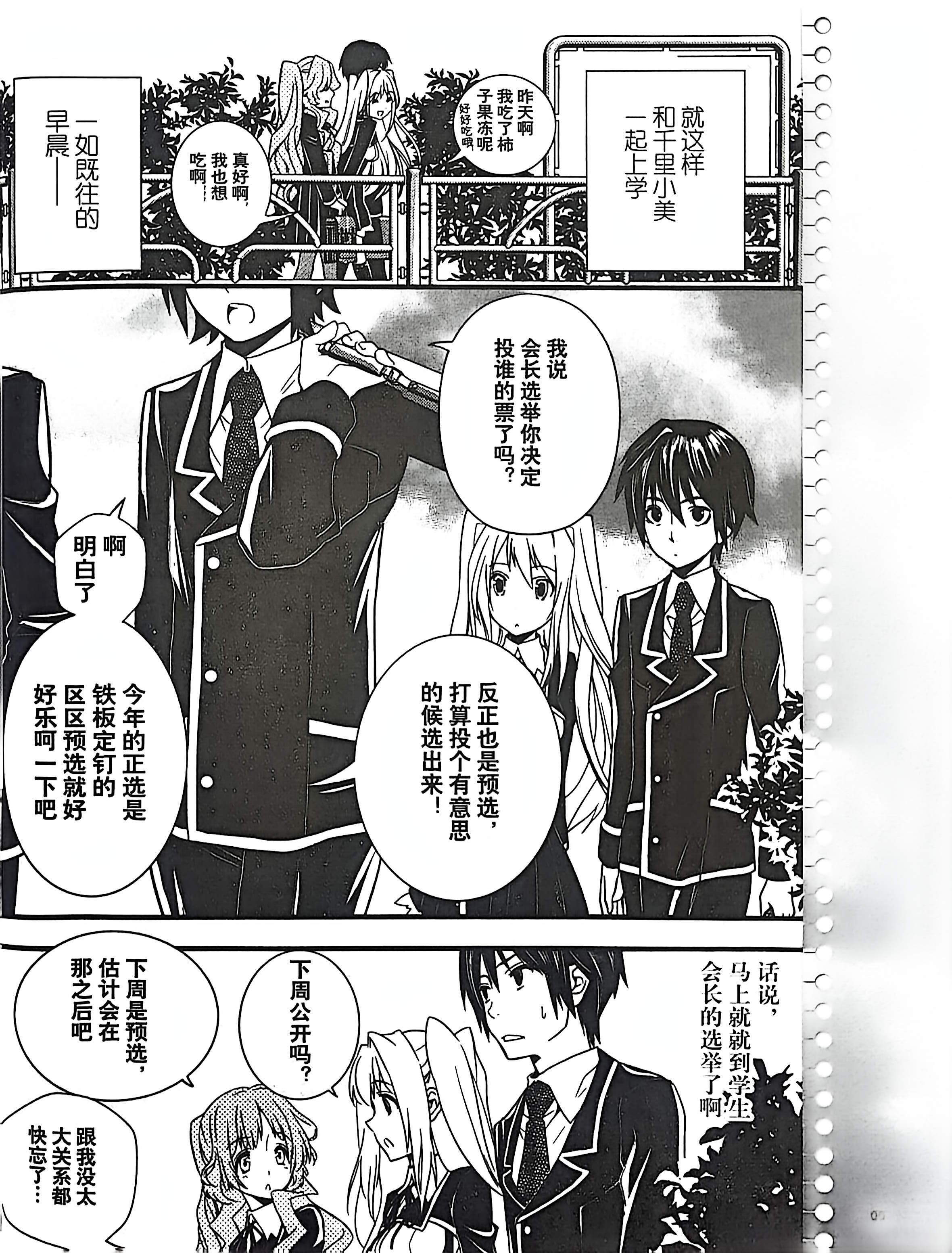 GALgame,恋爱游戏,杂志,ACG,二次元,绝对领域,脏翅膀,秽翼的尤斯蒂娅,八月社,命运石之门