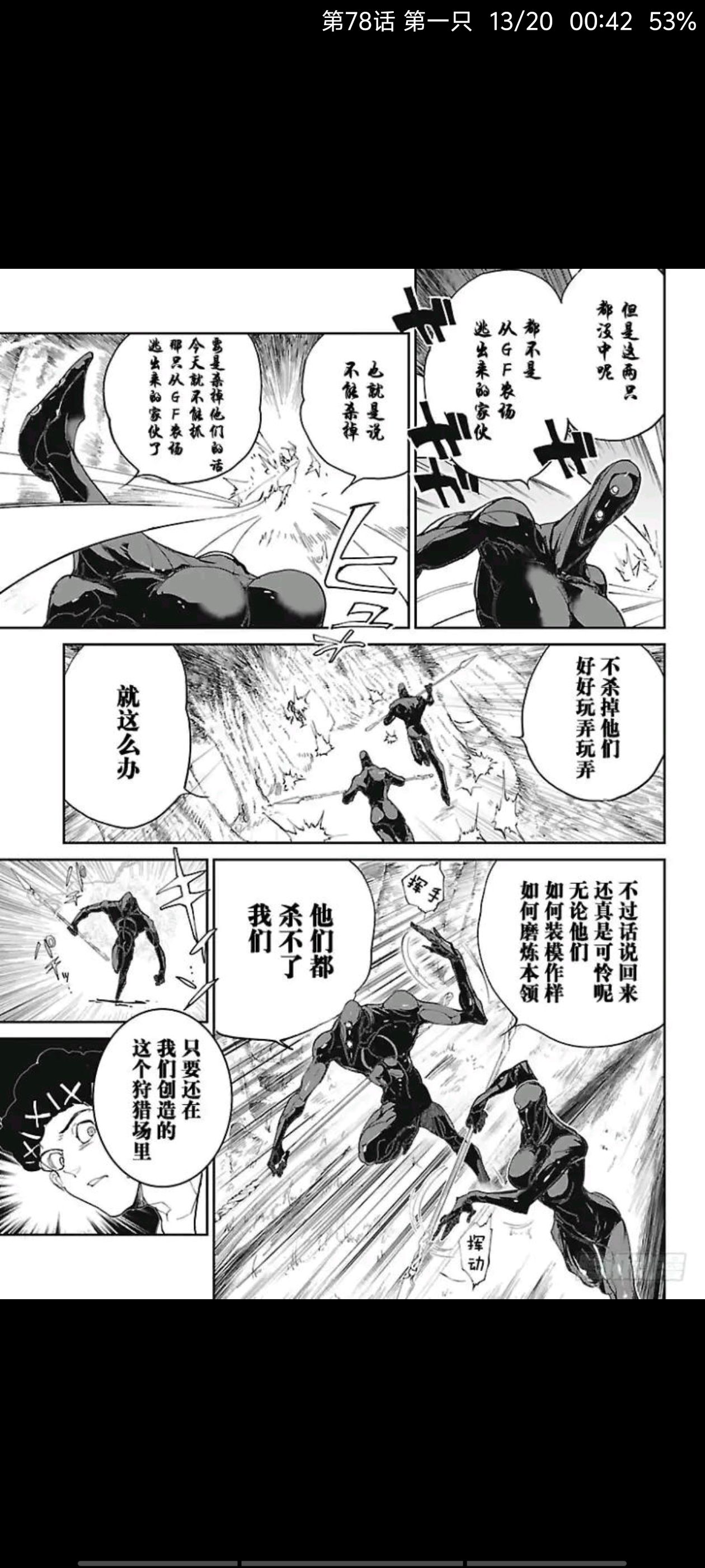 约定的梦幻岛,动漫,漫画,ACG