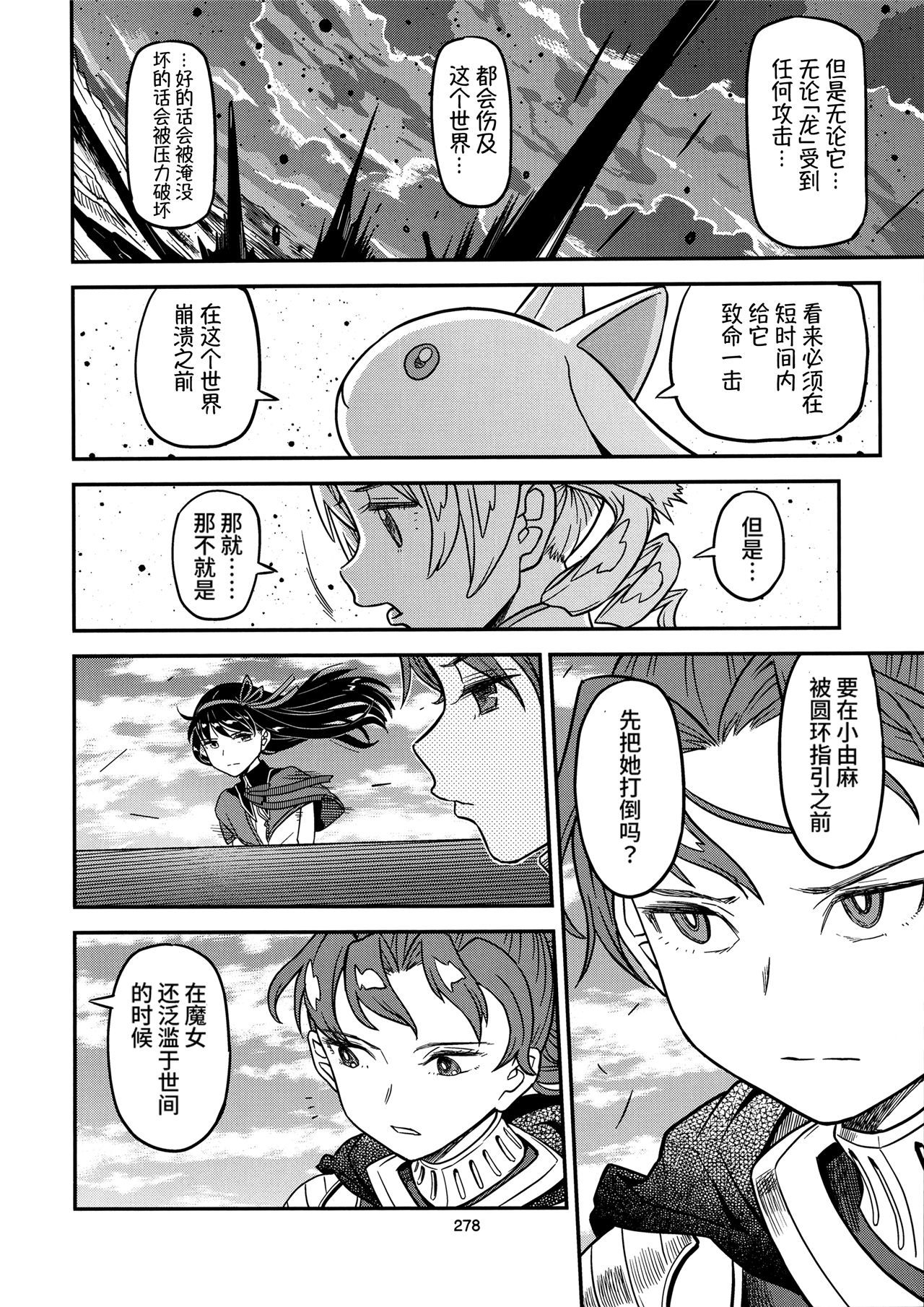 魔法少女小圆,同人,漫画,归途的魔女