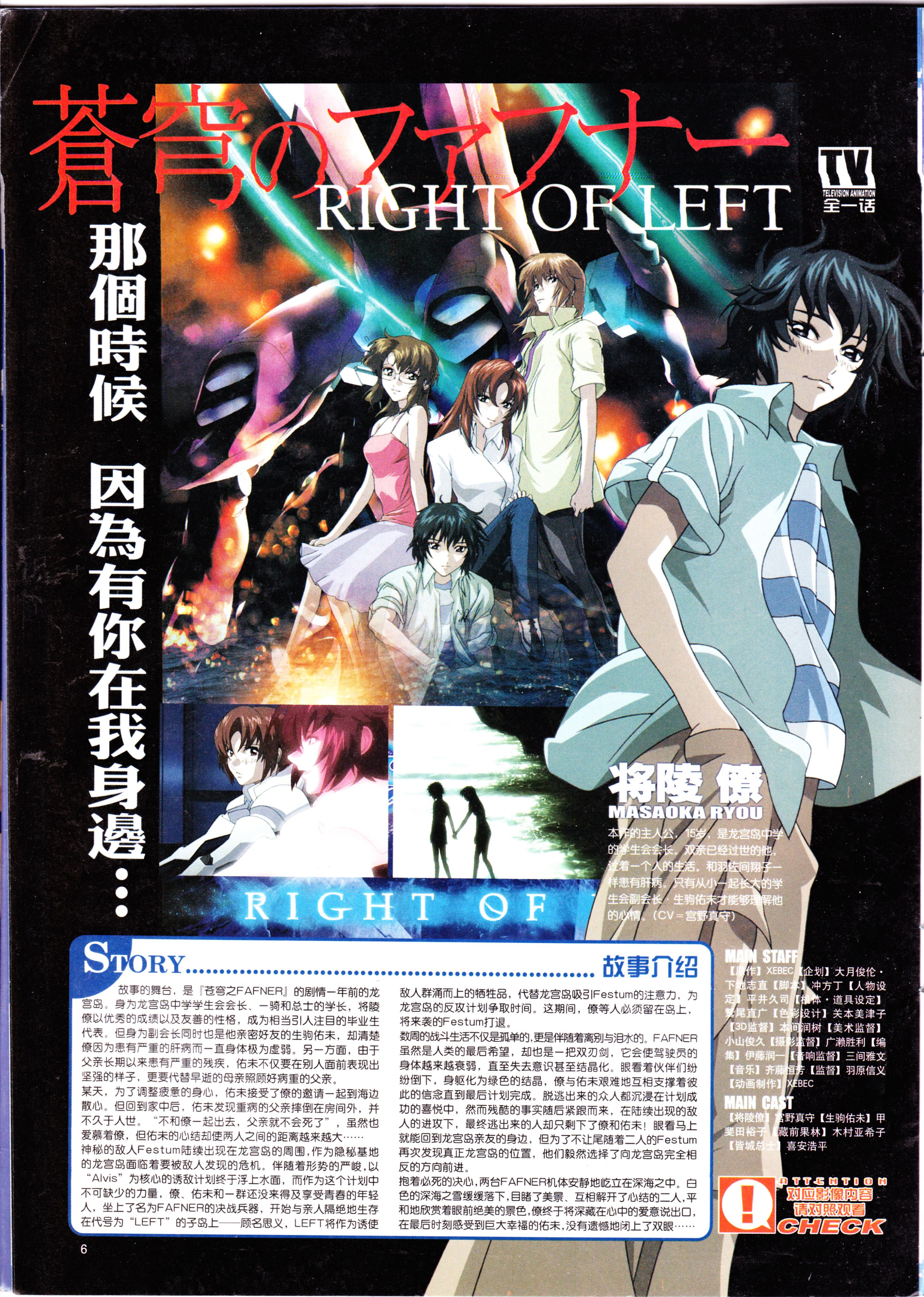 动漫,ACG,二次元,杂志,动感新势力