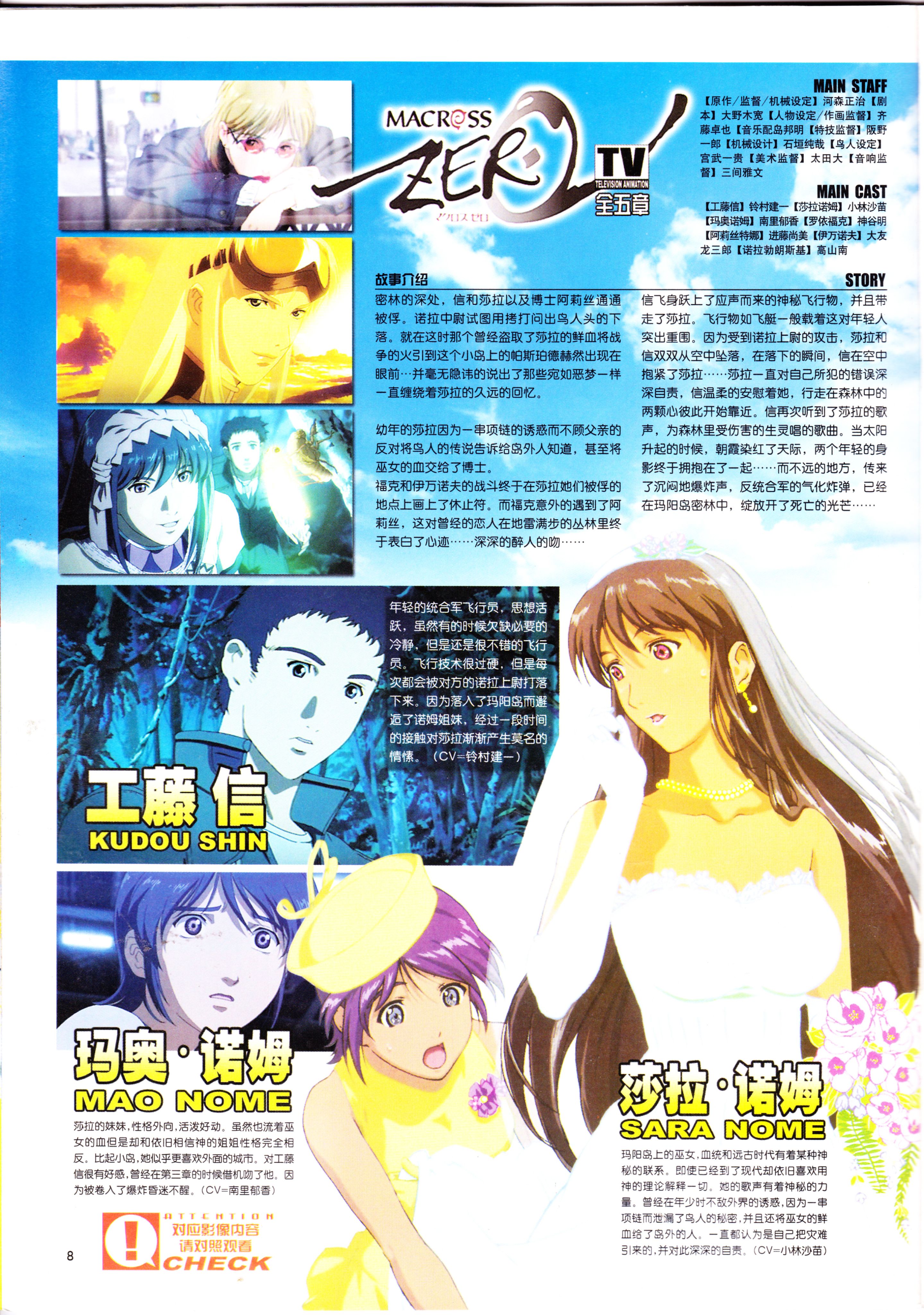 动感新势力,动漫杂志,番剧推荐,经典老番