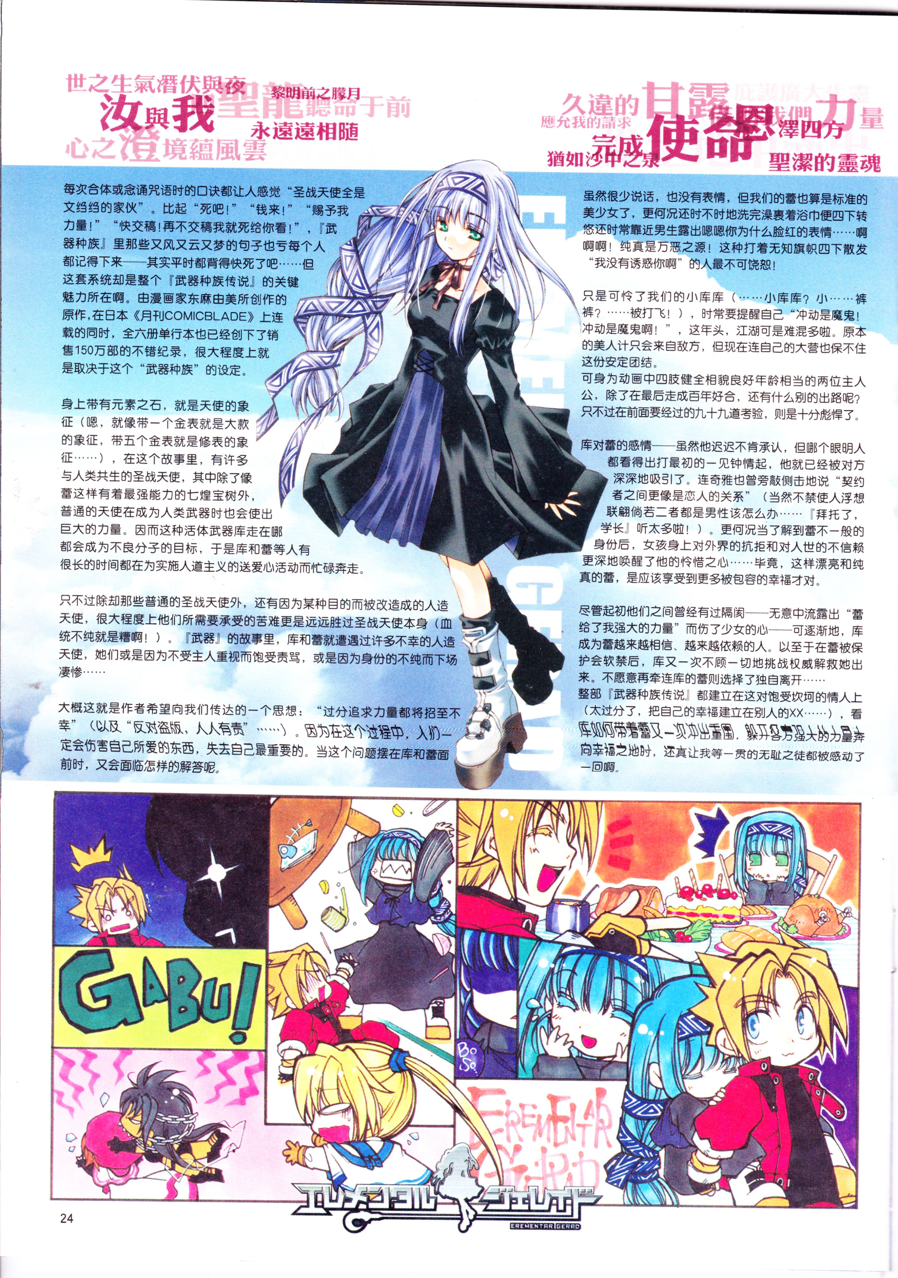 动漫,ACG,二次元,杂志,动感新势力