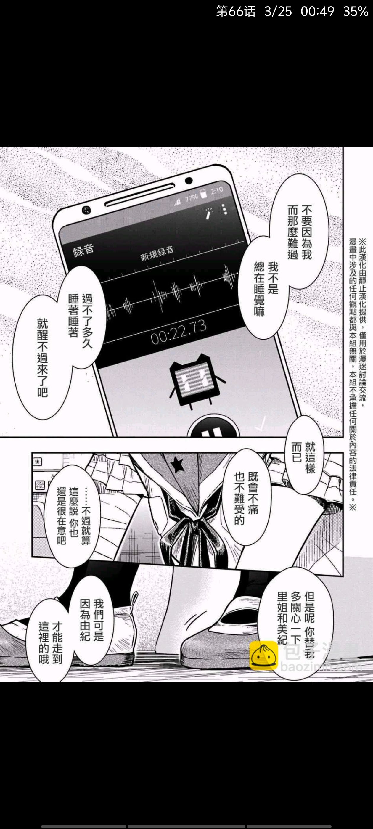 漫画,动漫,学园孤岛,ACG