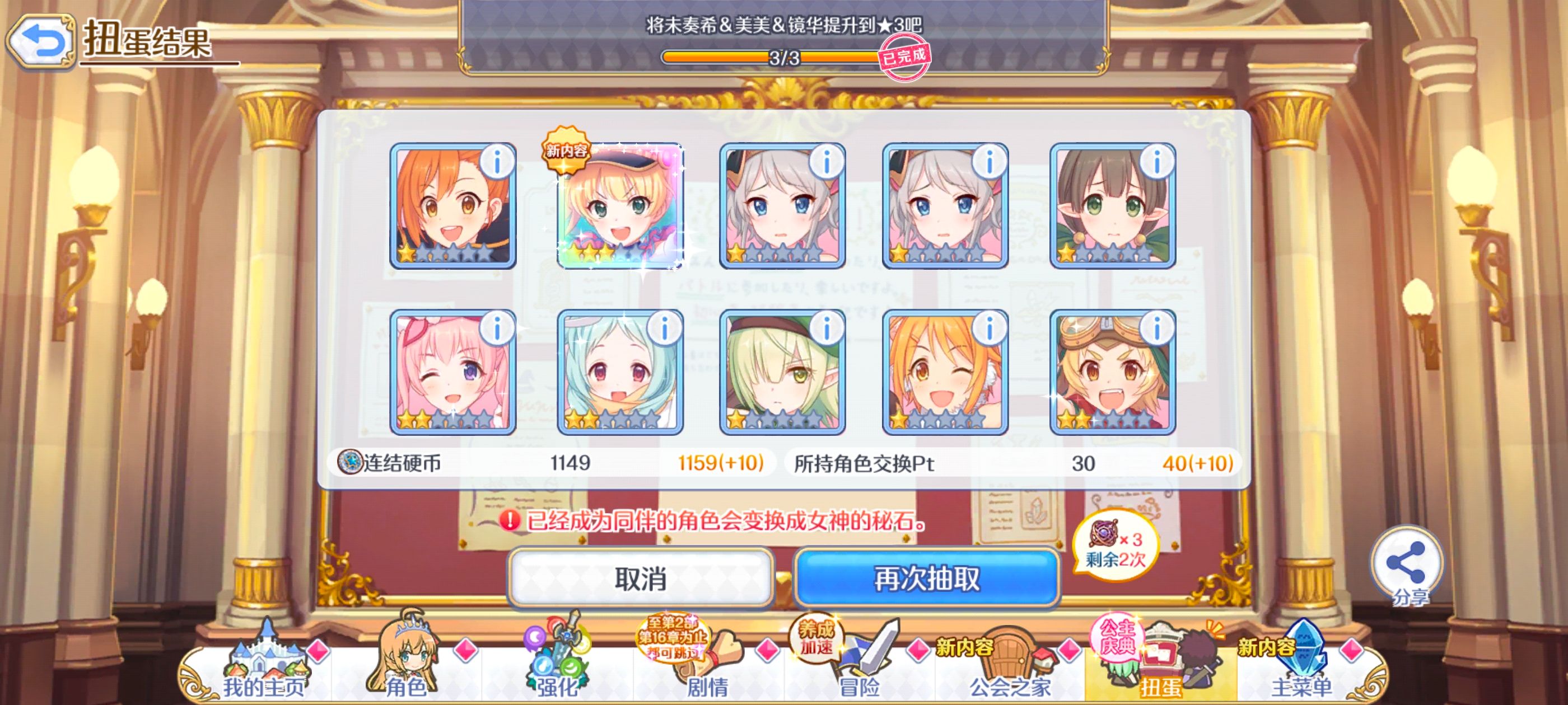 公主连结,游戏,手游,ACG,二次元