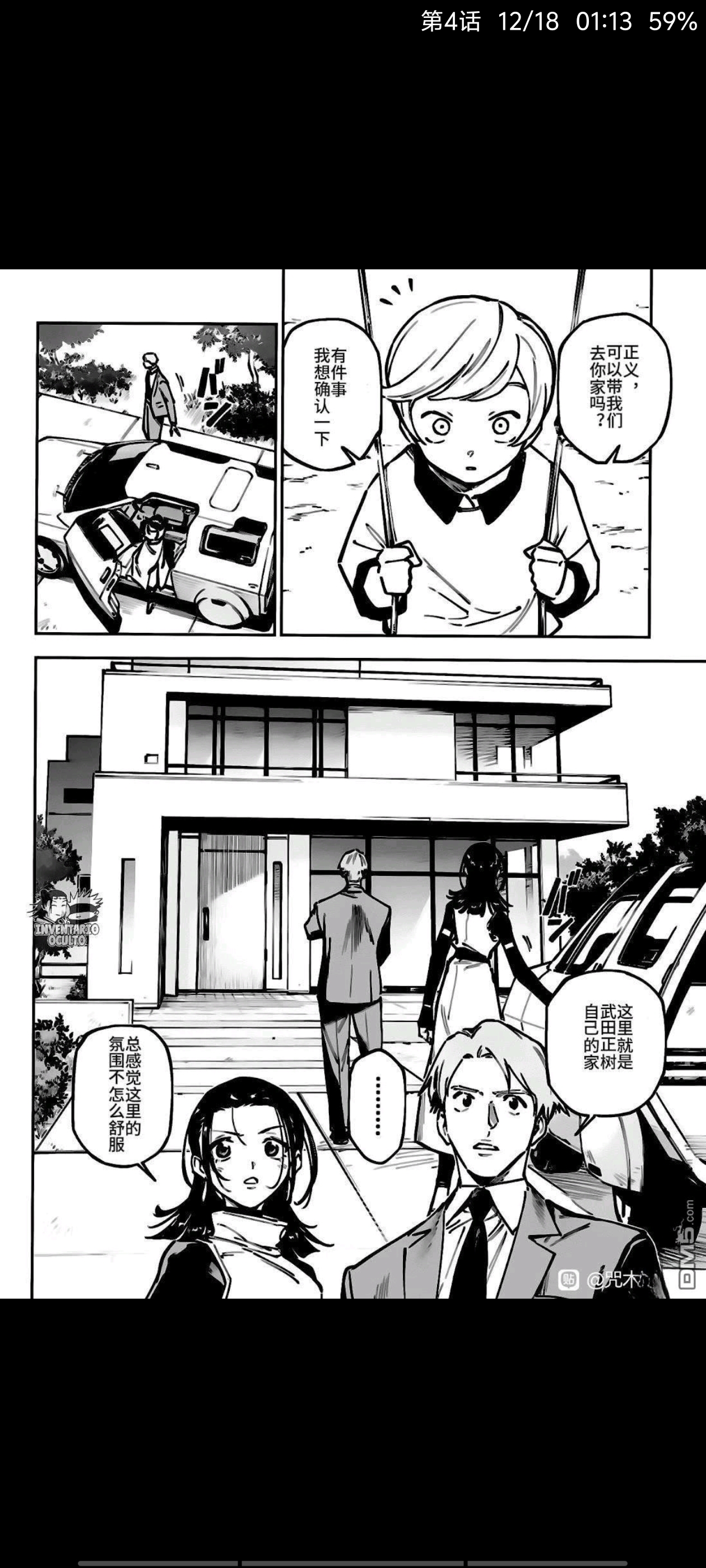 咒术回战,动漫,漫画,吐槽,ACG