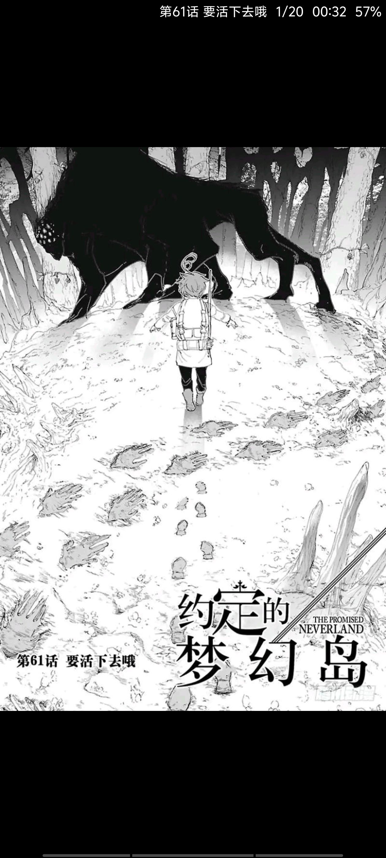 约定的梦幻岛,动漫,漫画,ACG