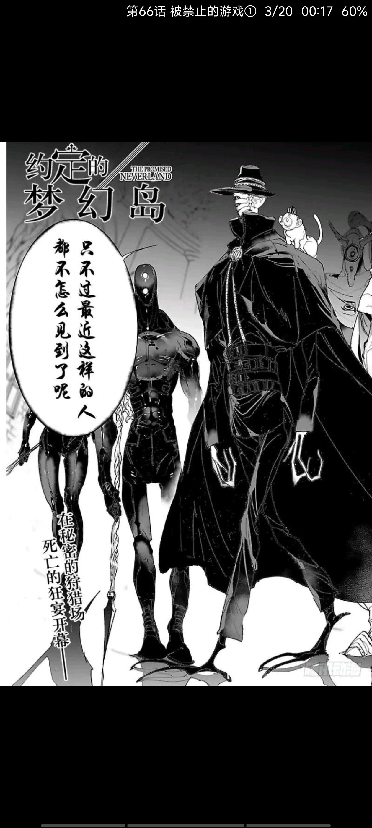 约定的梦幻岛,动漫,漫画,ACG