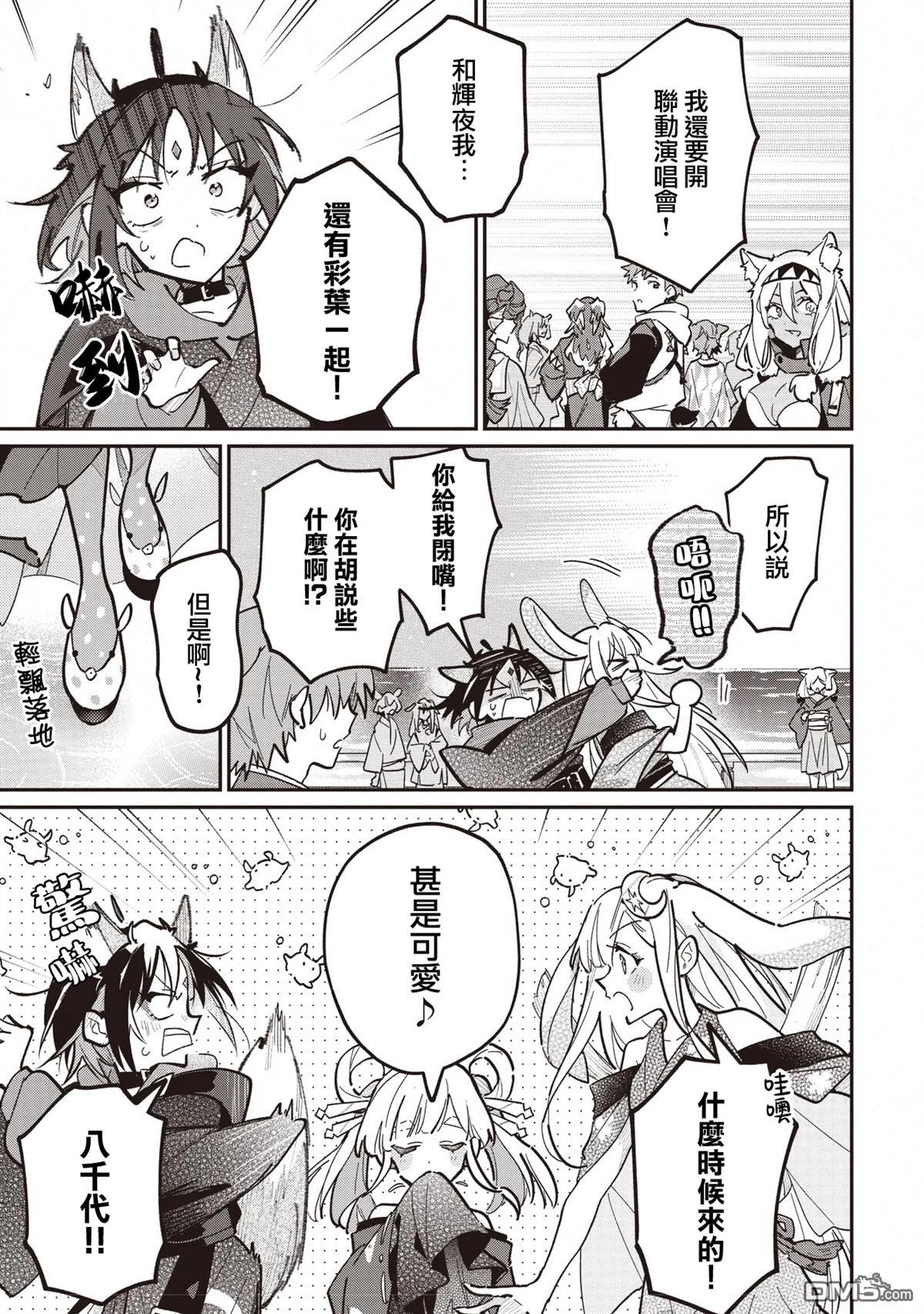 百合,超かぐや姫