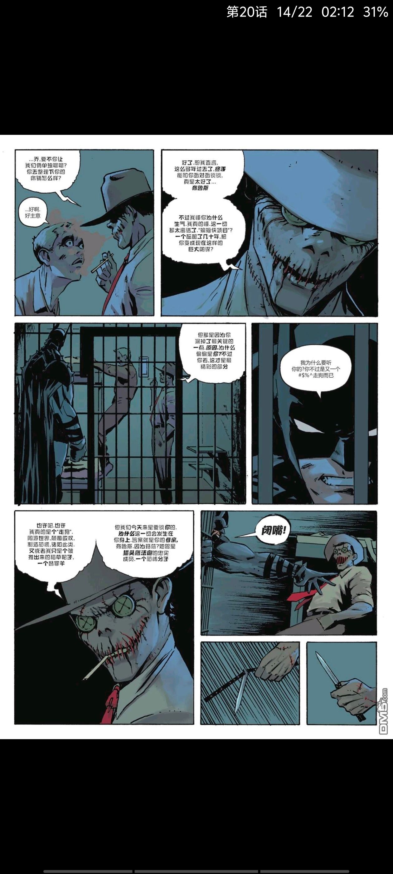 DC,DC漫画,美漫,漫画,动漫,绝对蝙蝠侠,蝙蝠侠,超级英雄,ACG