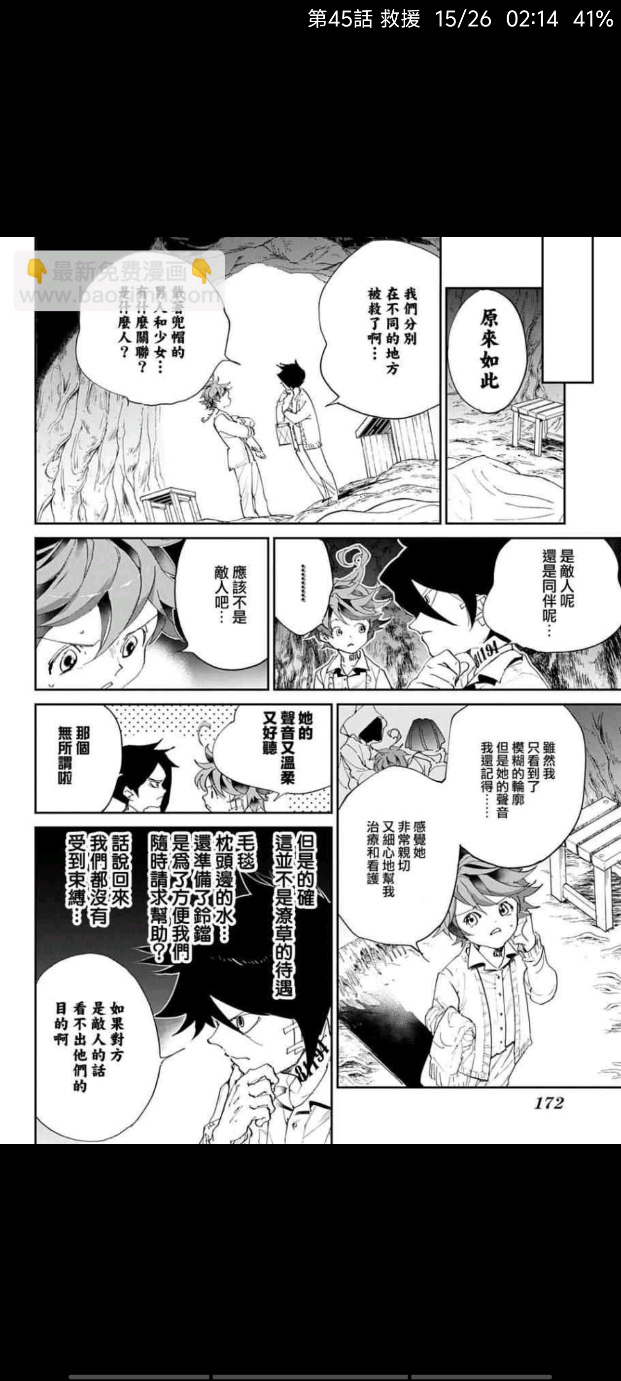 约定的梦幻岛,漫画,动漫,ACG