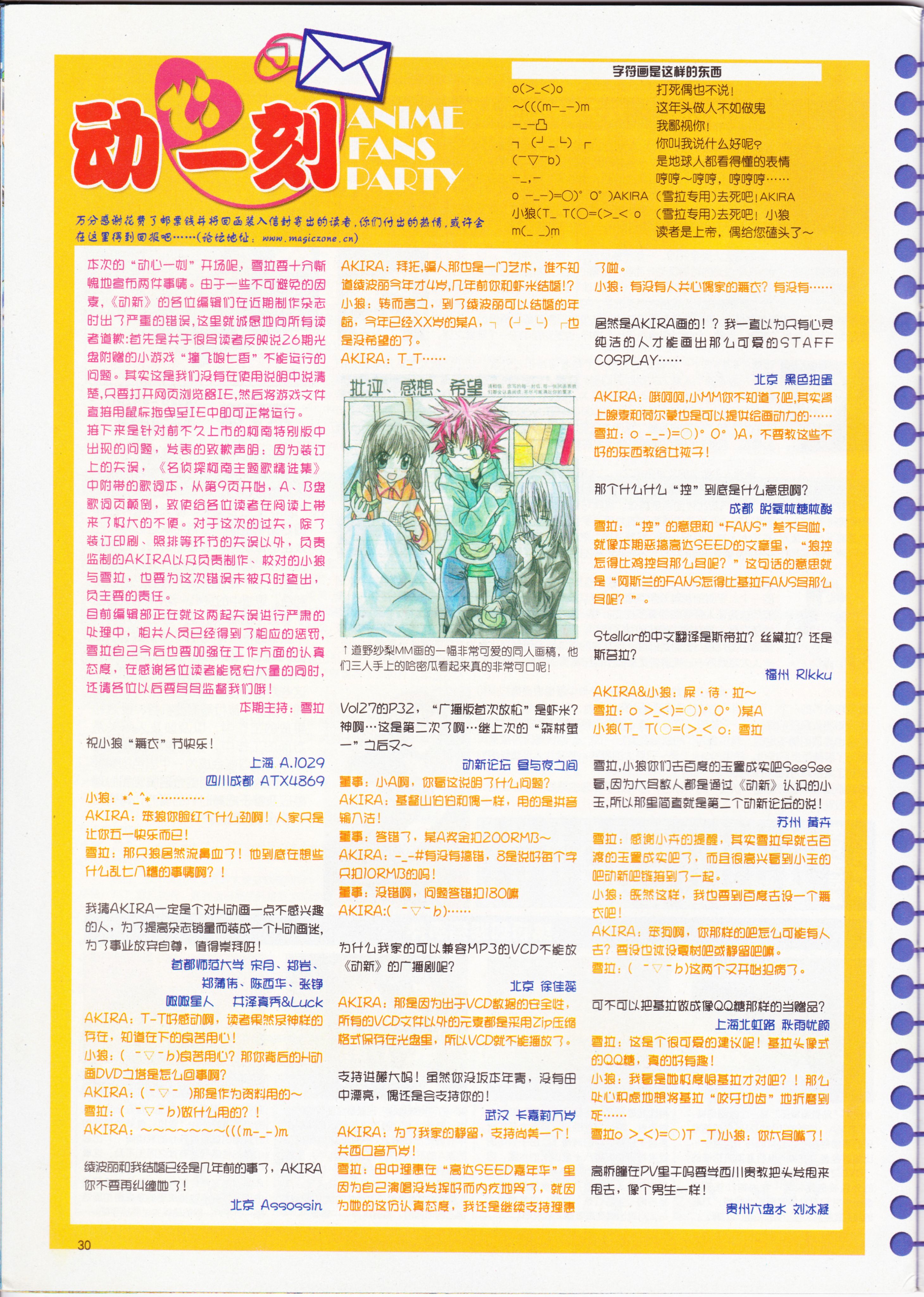 动心,动感新势力,经典老番