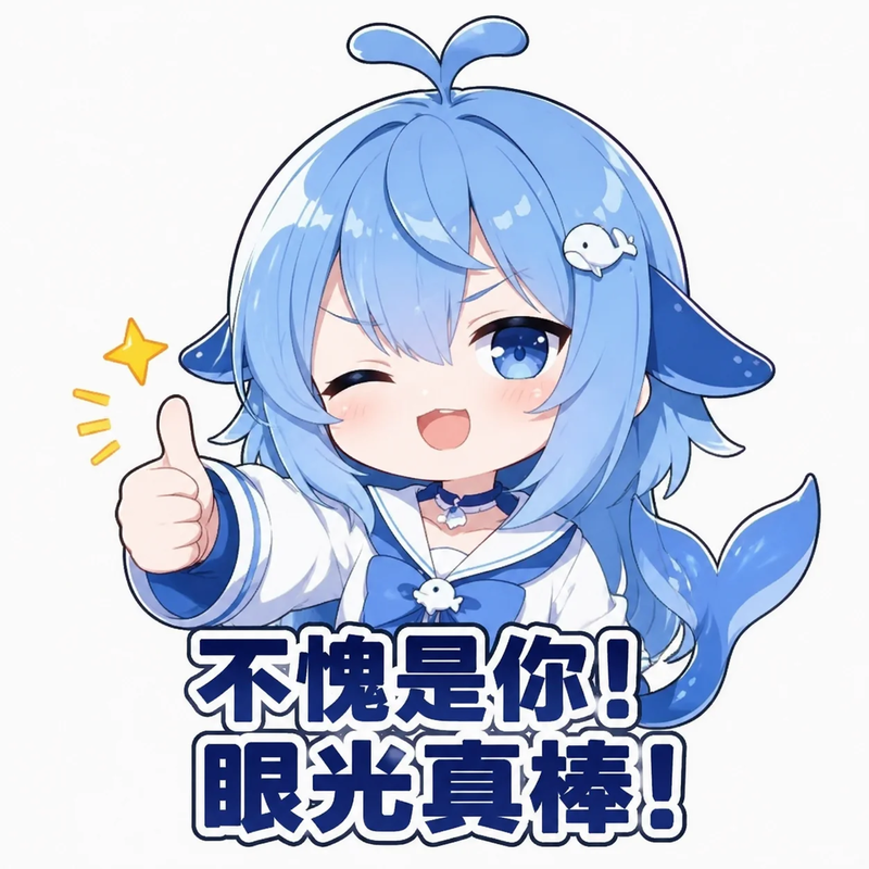 deepseek,表情包,鲸鱼娘