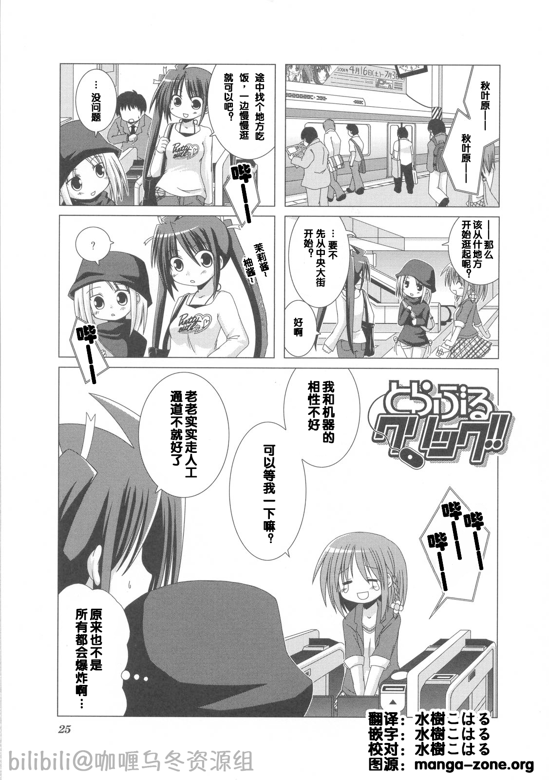 芳文社,Kirara,汉化,翻译,漫画,轻百合