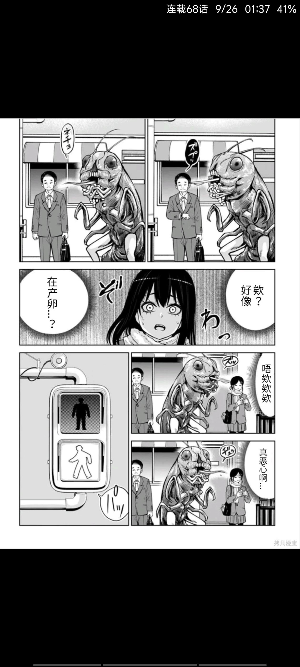 看得见的女孩,阴阳眼见子,动漫,漫画,ACG,二次元
