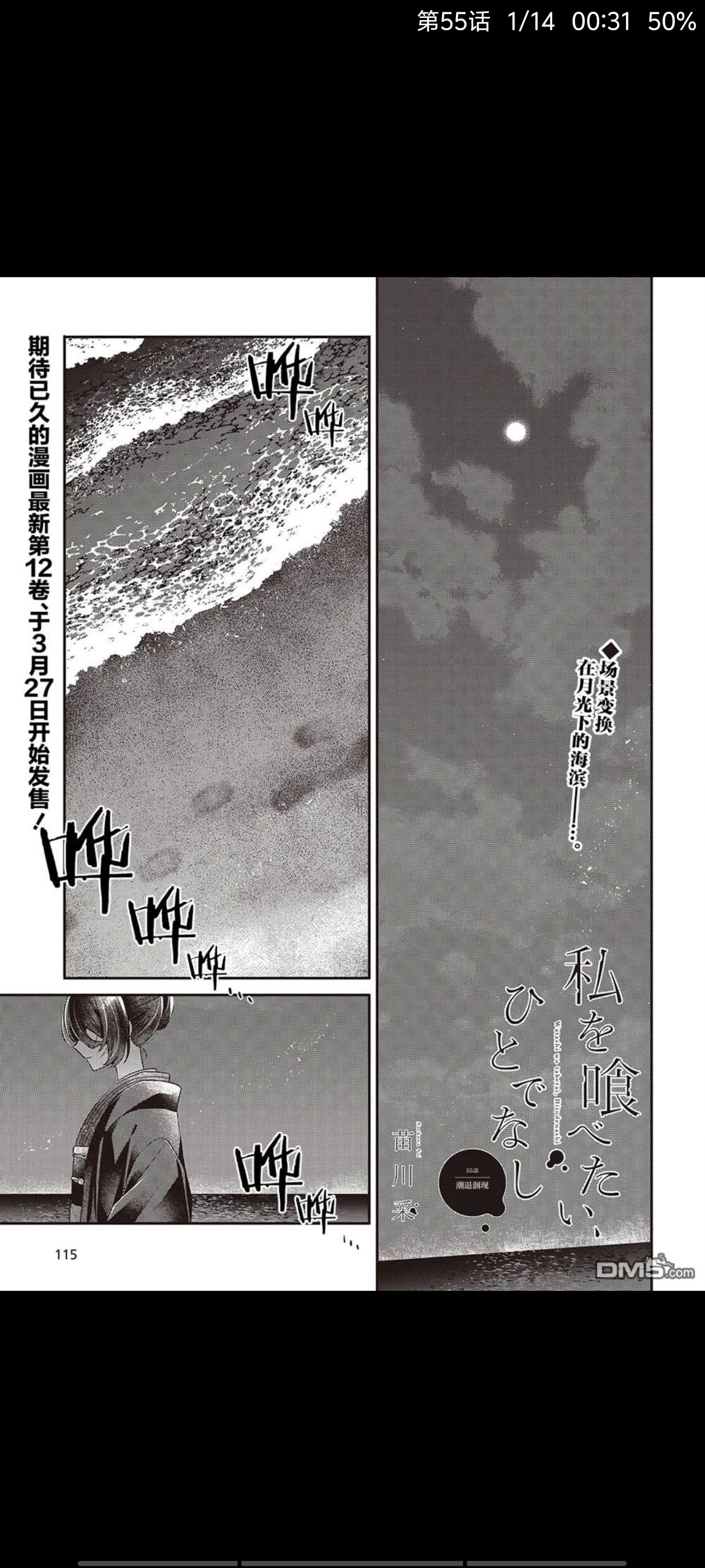 想吃掉我的非人少女,对我垂涎欲滴的非人少女,百合,漫画,动漫,二次元,ACG