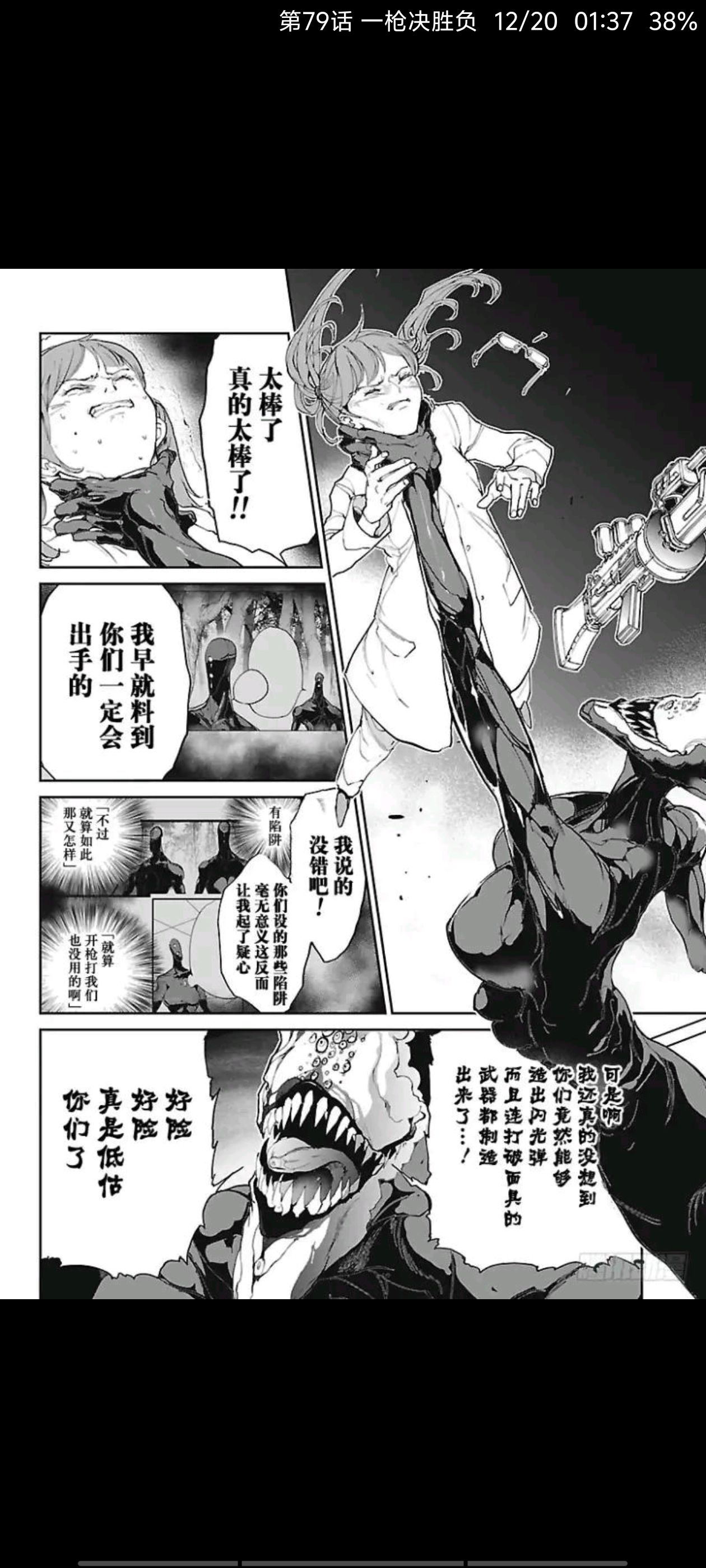 动漫,约定的梦幻岛,漫画,ACG