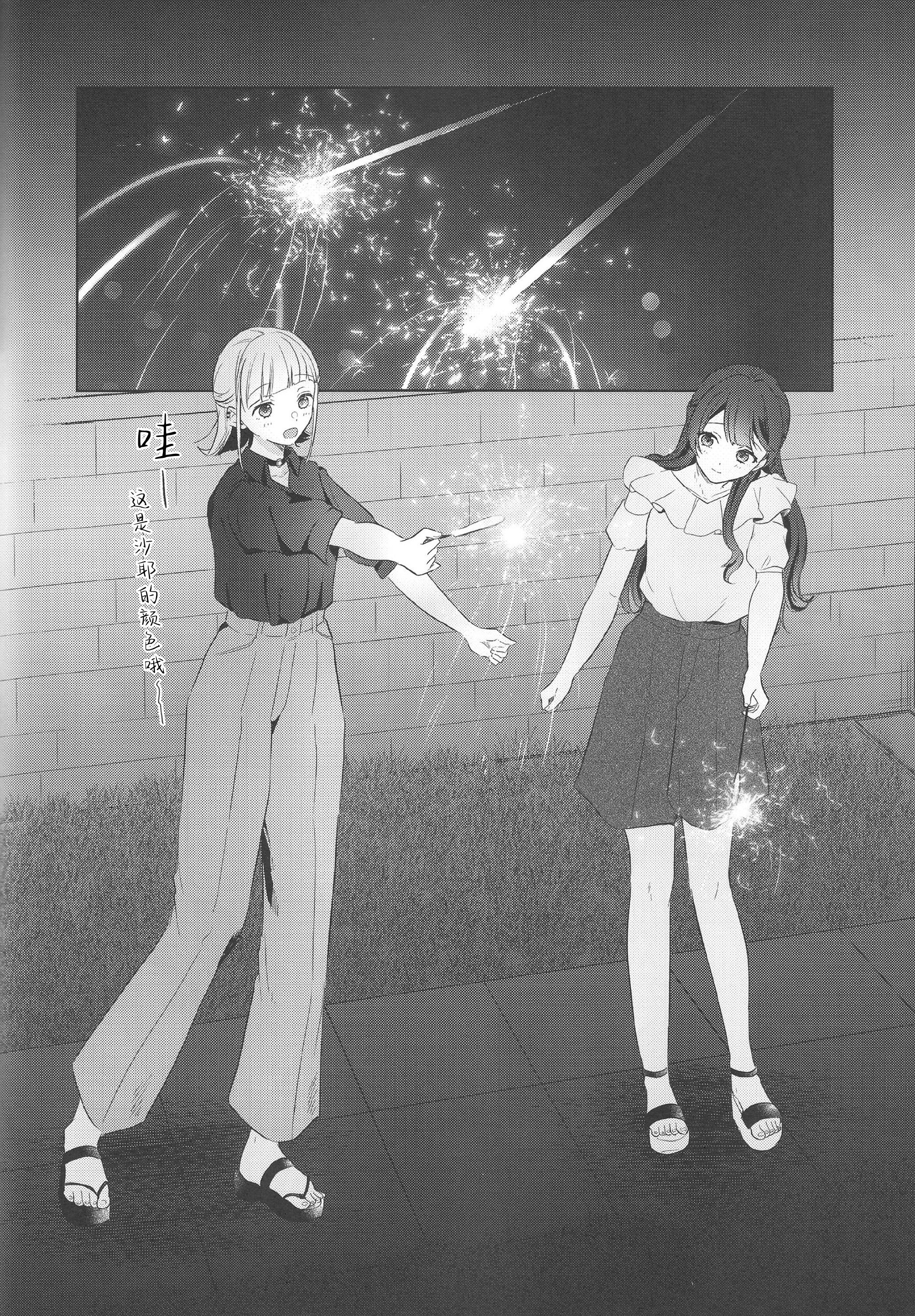 漫画,ひと夏ぶんのきらめきを