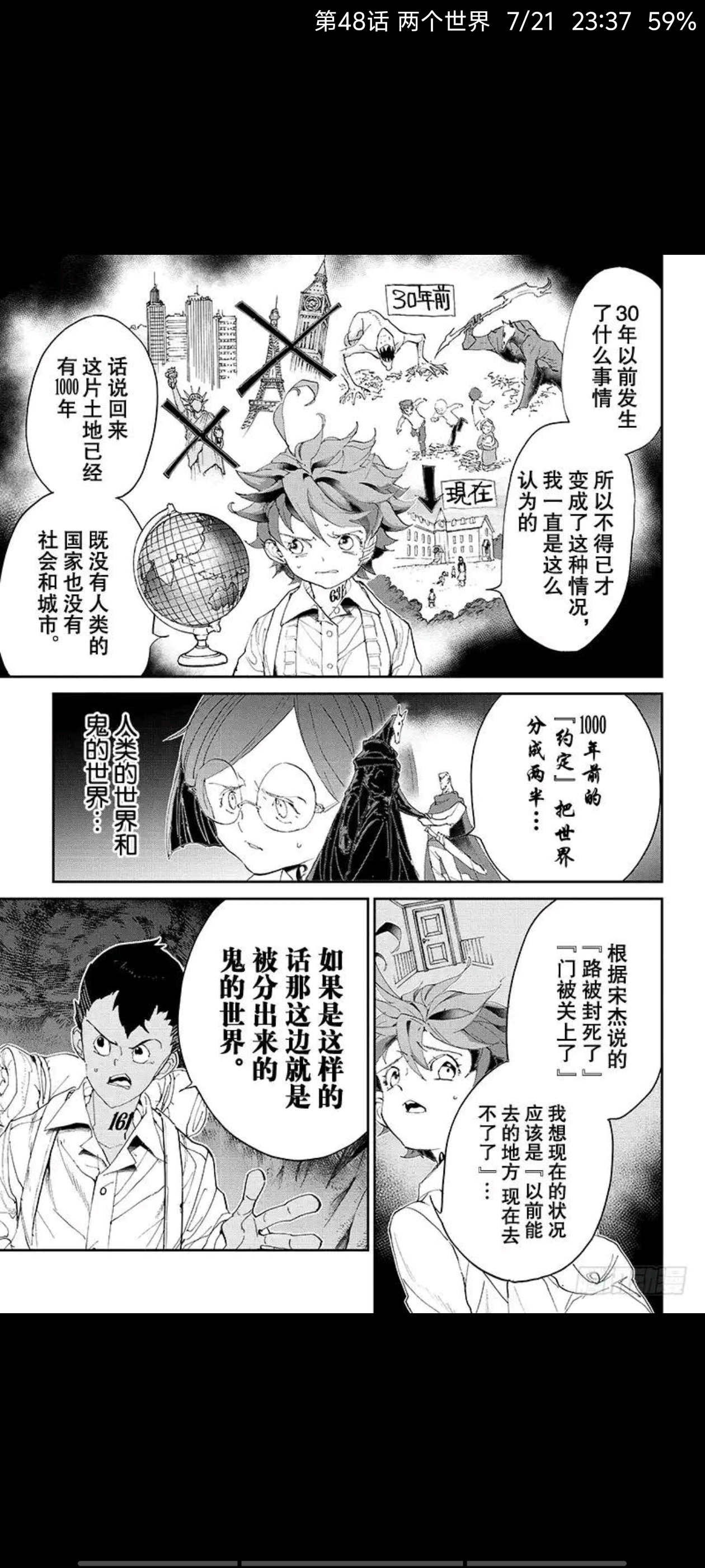 约定的梦幻岛,动漫,漫画,ACG