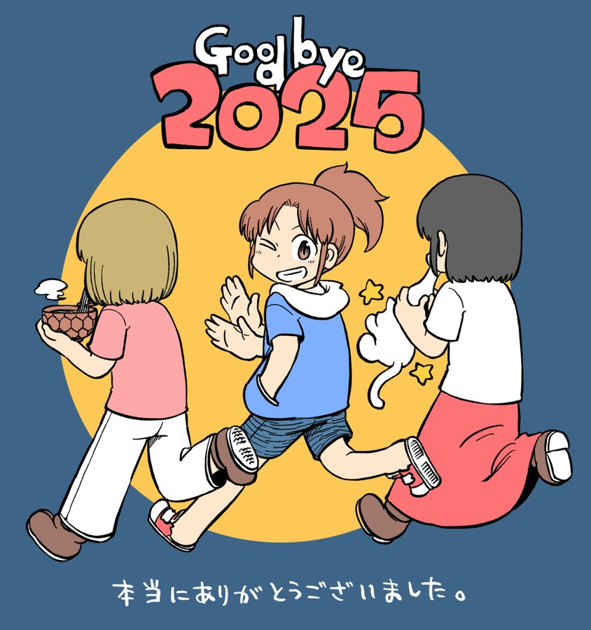过年,2026