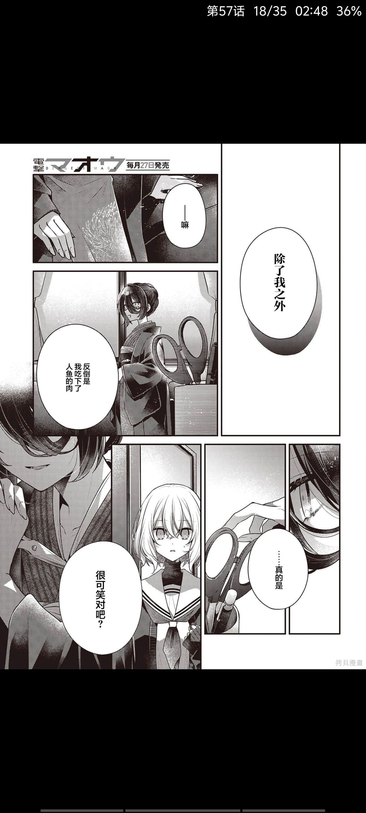 想吃掉我的非人少女,对我垂涎欲滴的非人少女,漫画,动漫,百合,百合漫画,二次元,ACG