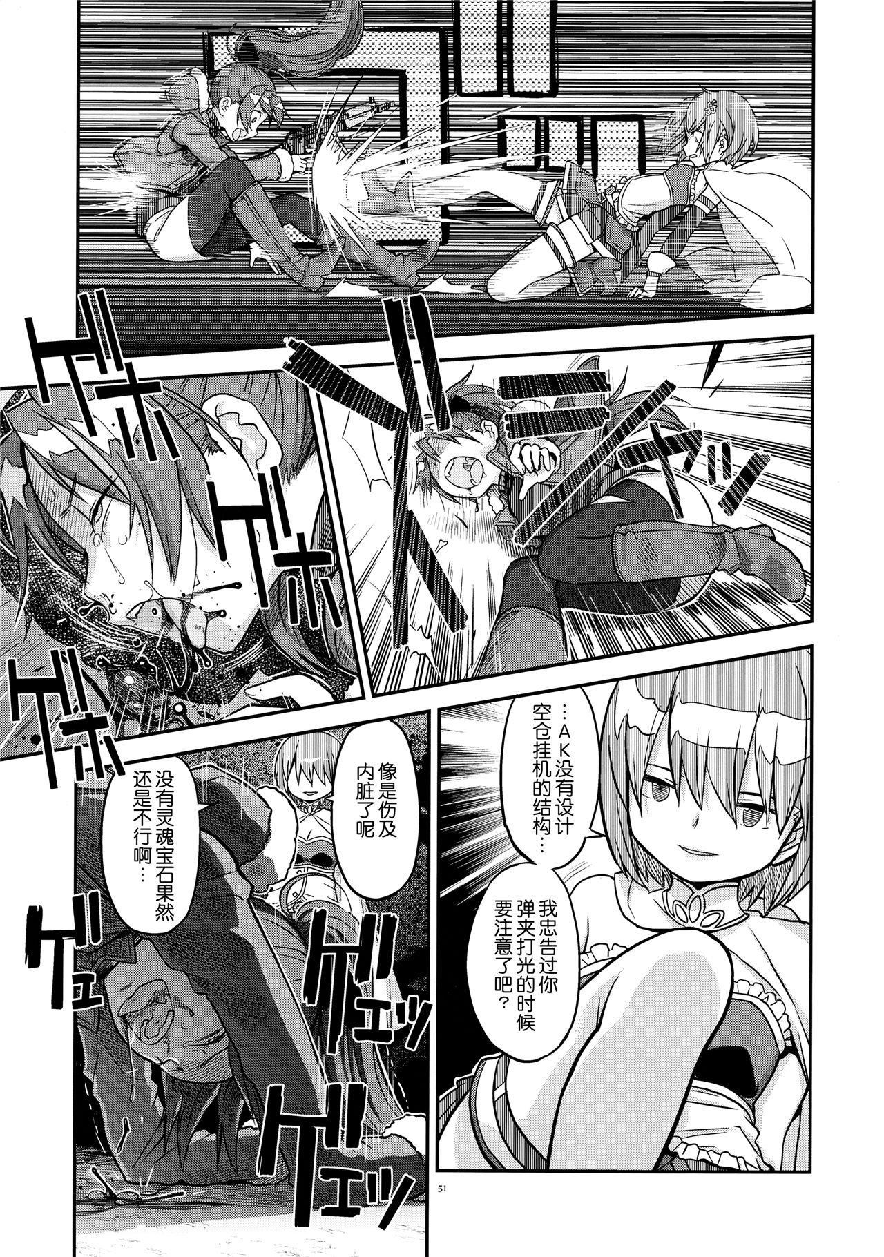 魔法少女小圆,同人,漫画,归途的魔女