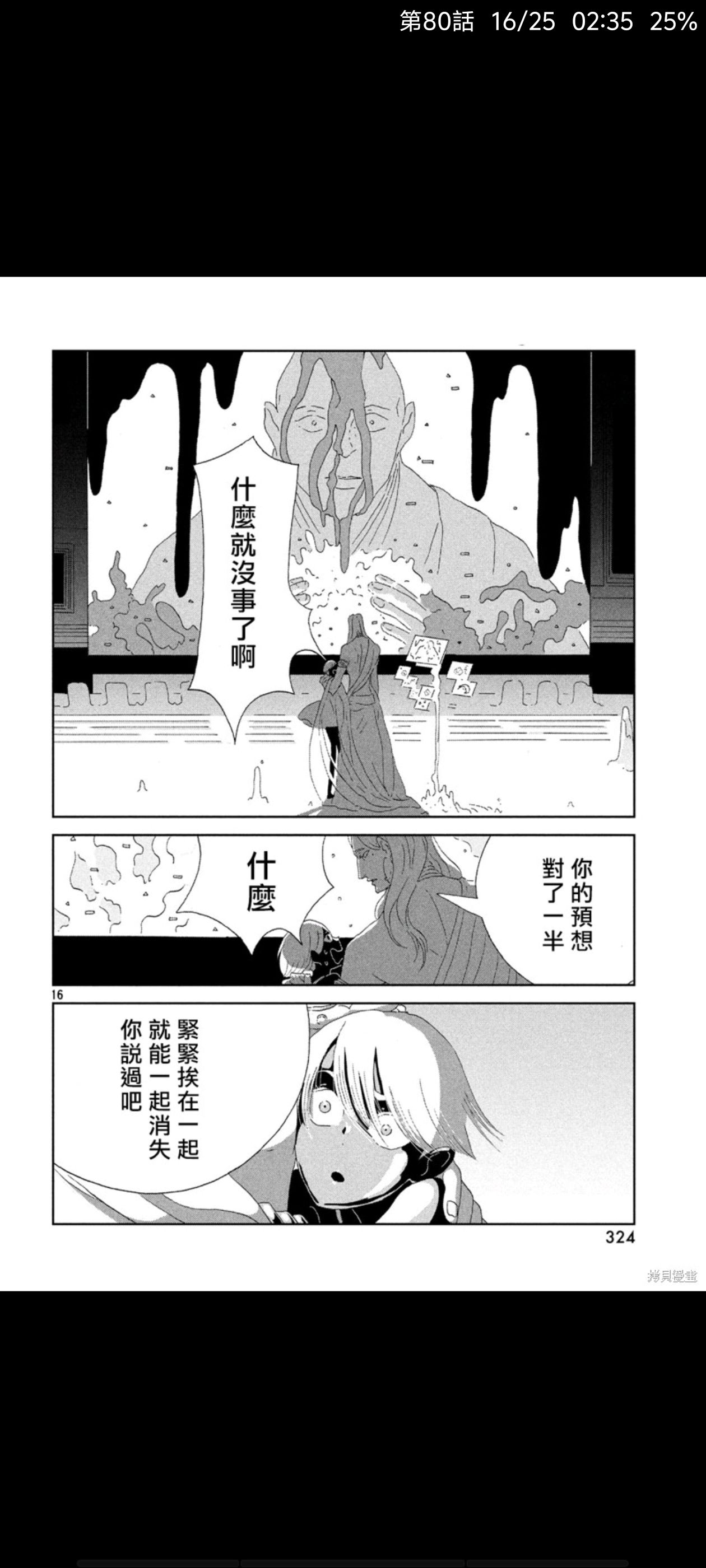 宝石之国,宝石の国,动漫,漫画,ACG