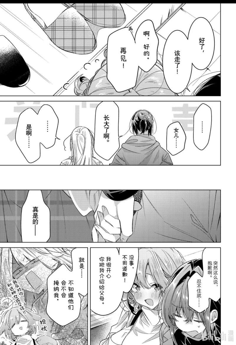 恋语轻唱,恰如细雨般的恋歌,百合,百合漫画,百合动漫,漫画,动漫,ACG