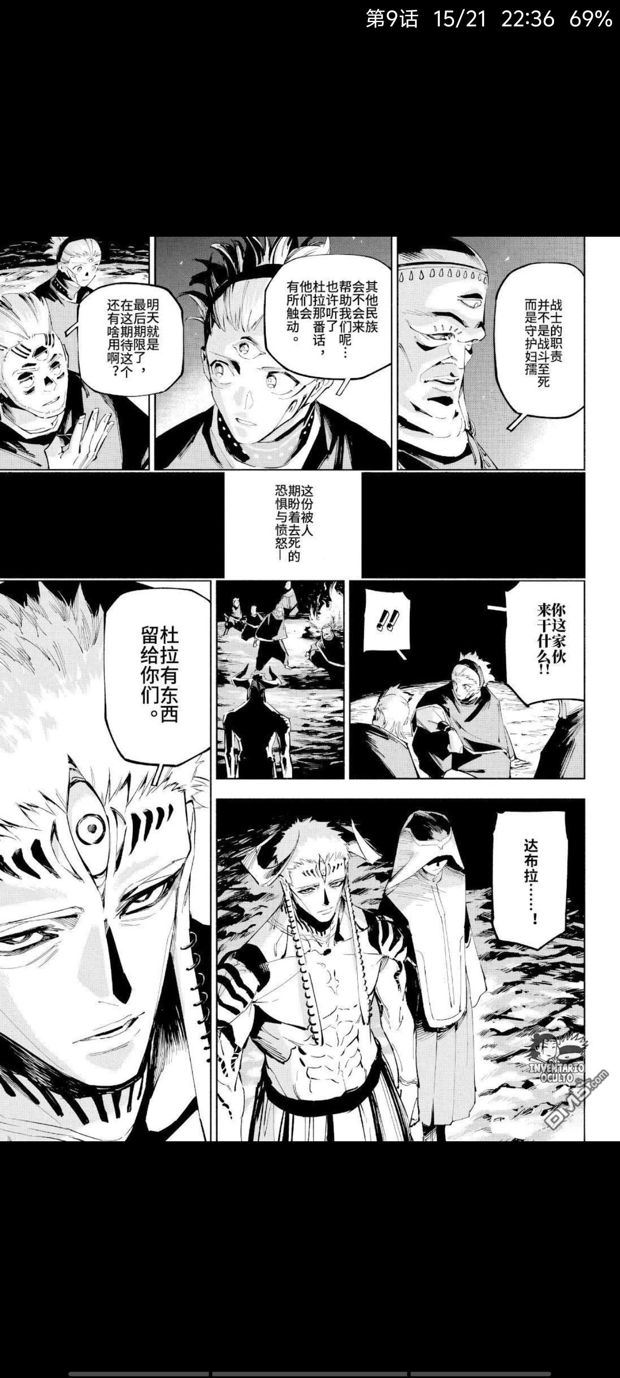 咒术回战,动漫,漫画,ACG