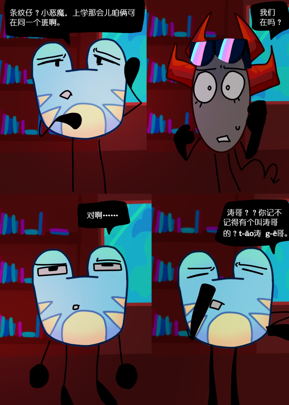 水晶之乱,漫画,翻译