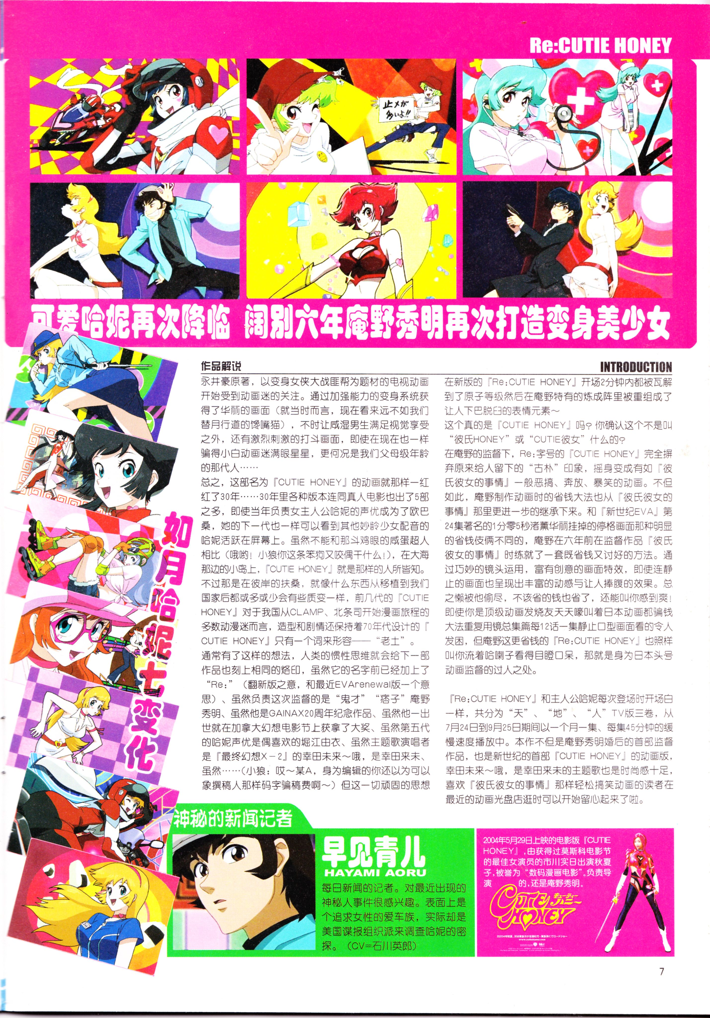 动感新势力,番剧推荐,网球王子,经典老番