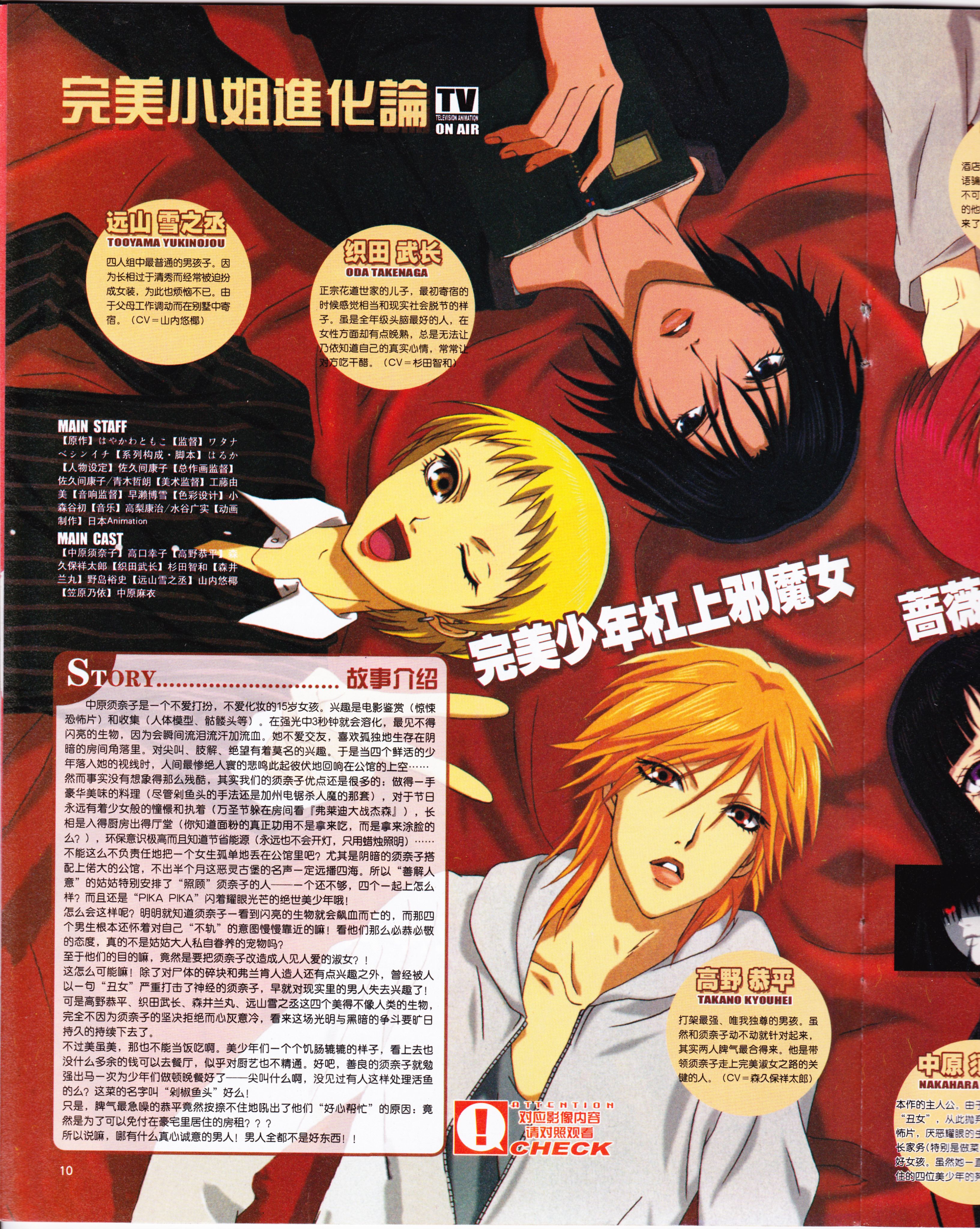 动感新势力,动漫,ACG,二次元,动画,杂志