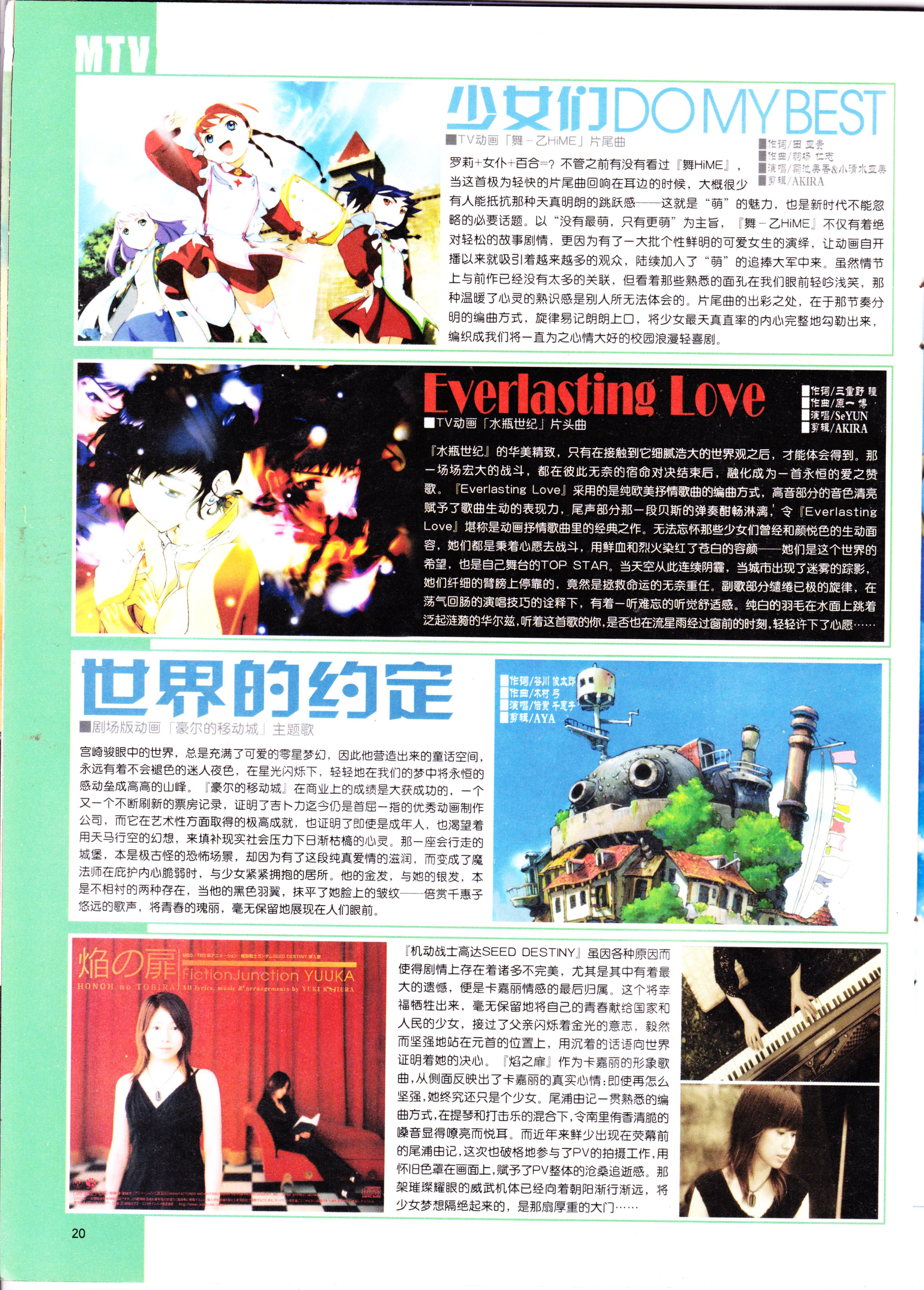 动漫,ACG,二次元,杂志,动感新势力