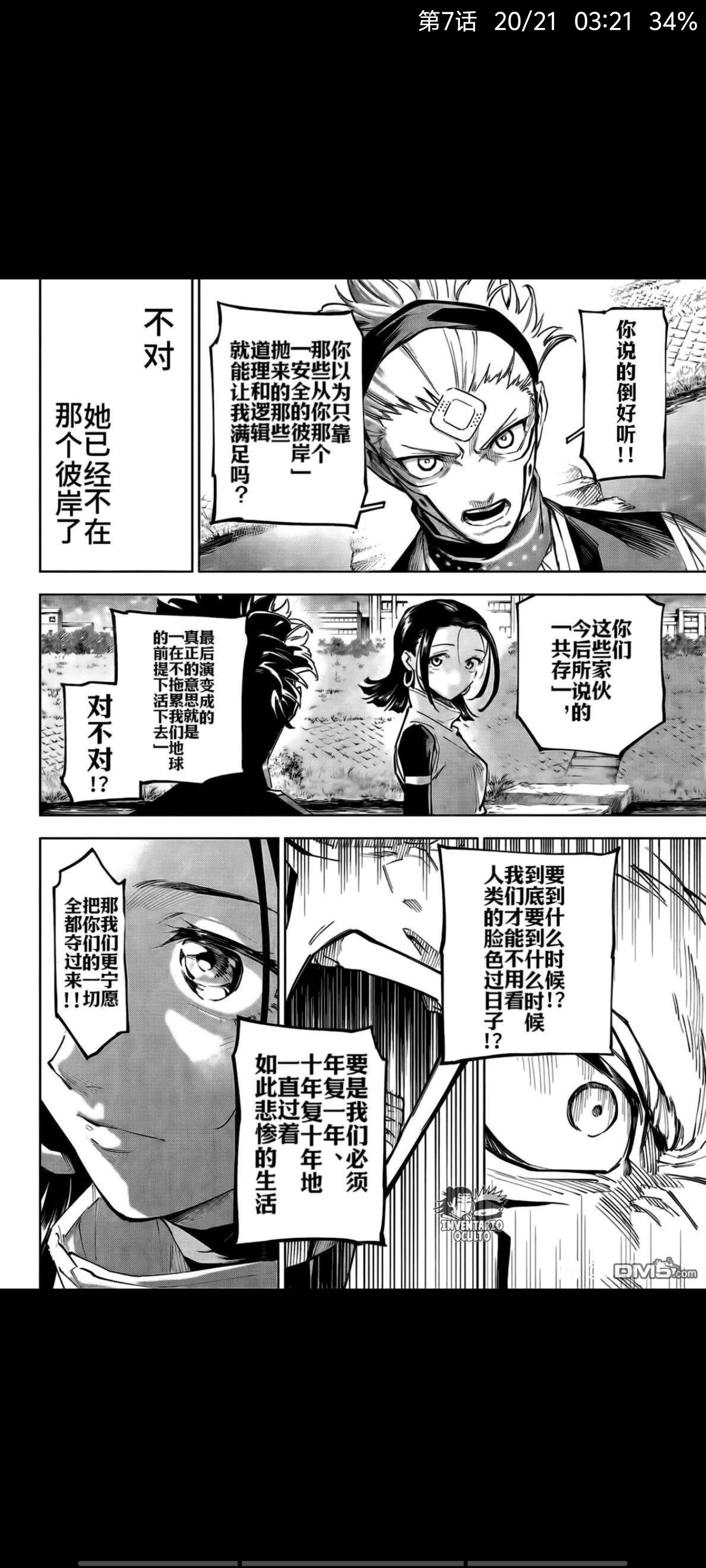 咒术回战,动漫,漫画,ACG